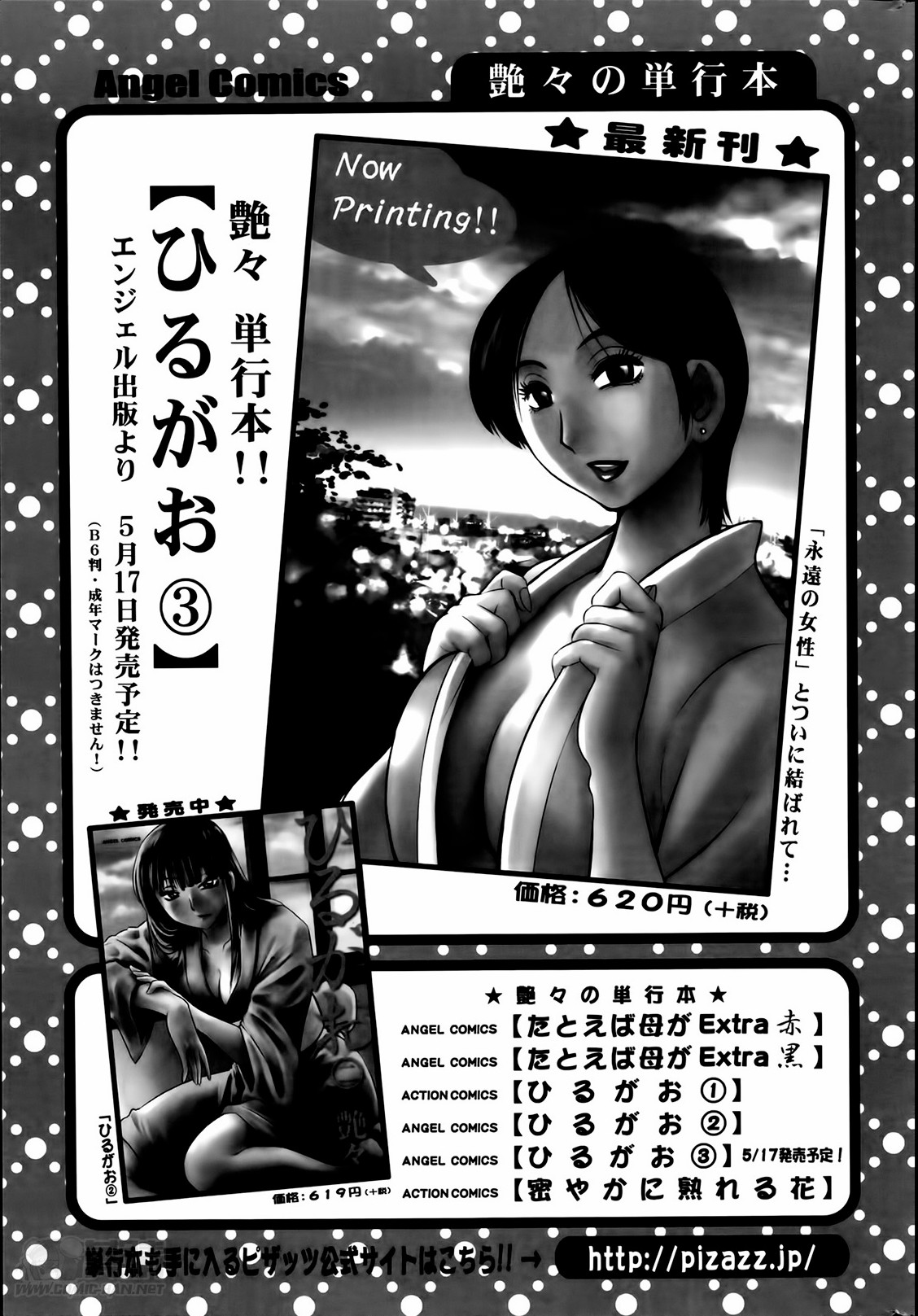 ヒルガオCh。 1-2、4、14-40