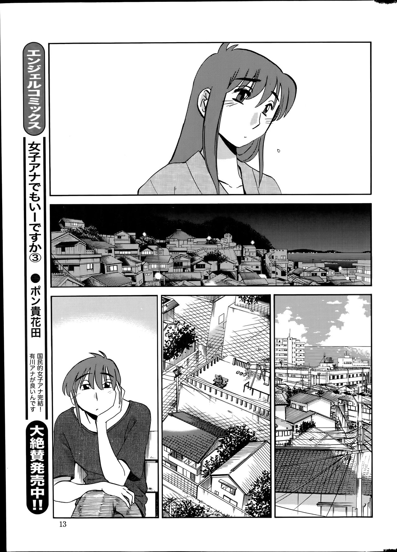 ヒルガオCh。 1-2、4、14-40