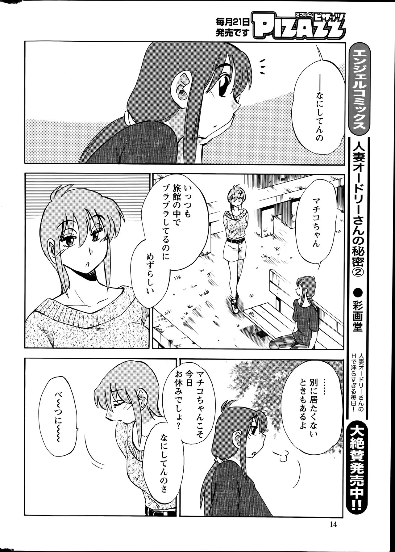 ヒルガオCh。 1-2、4、14-40