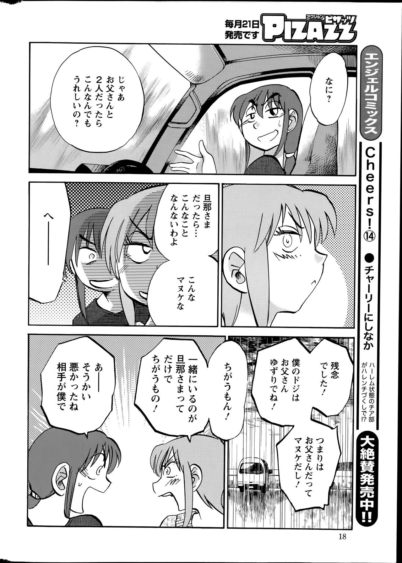 ヒルガオCh。 1-2、4、14-40
