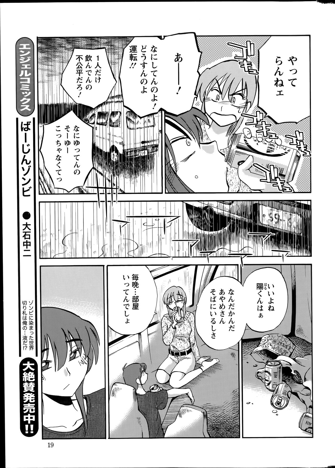 ヒルガオCh。 1-2、4、14-40