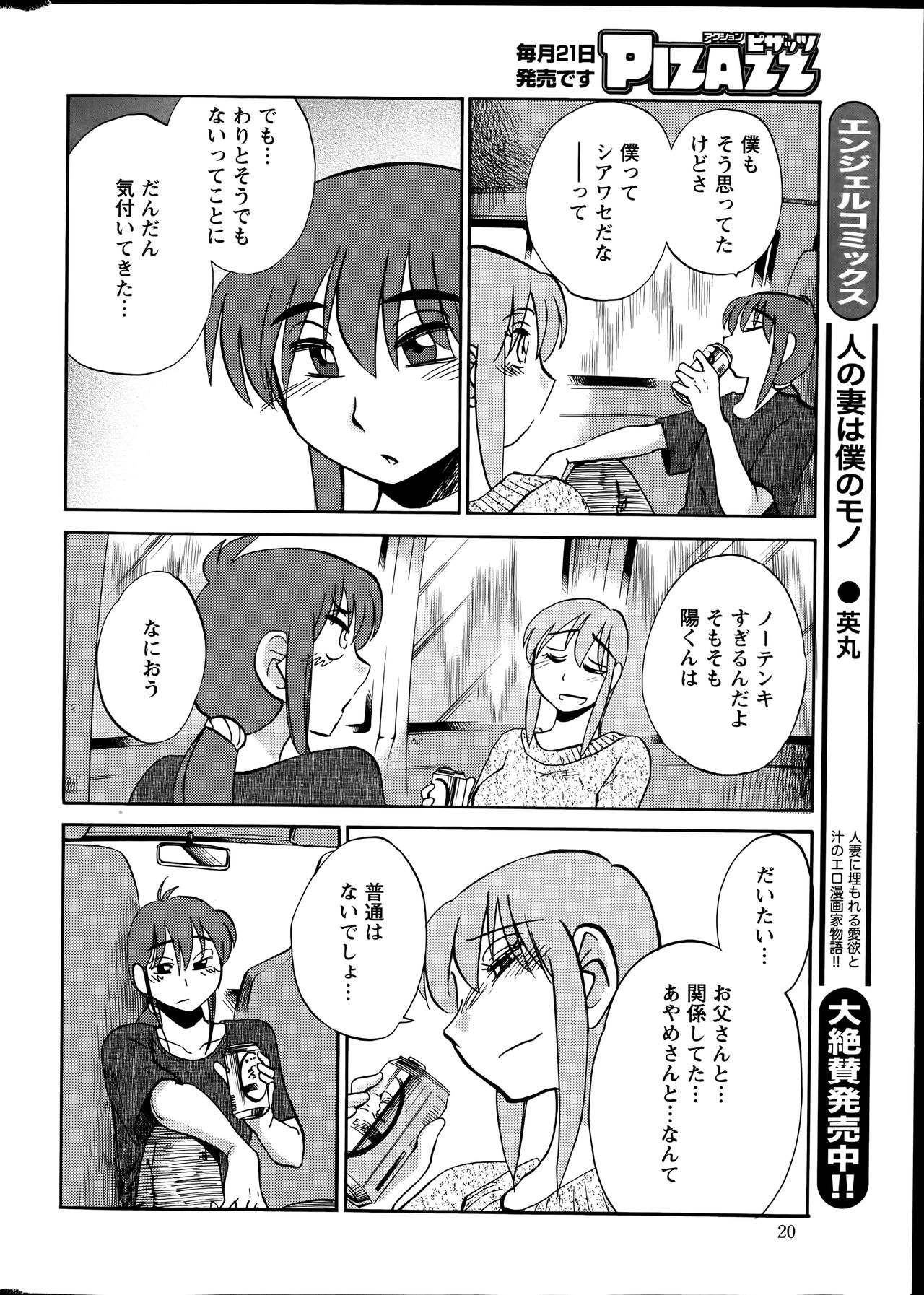 ヒルガオCh。 1-2、4、14-40
