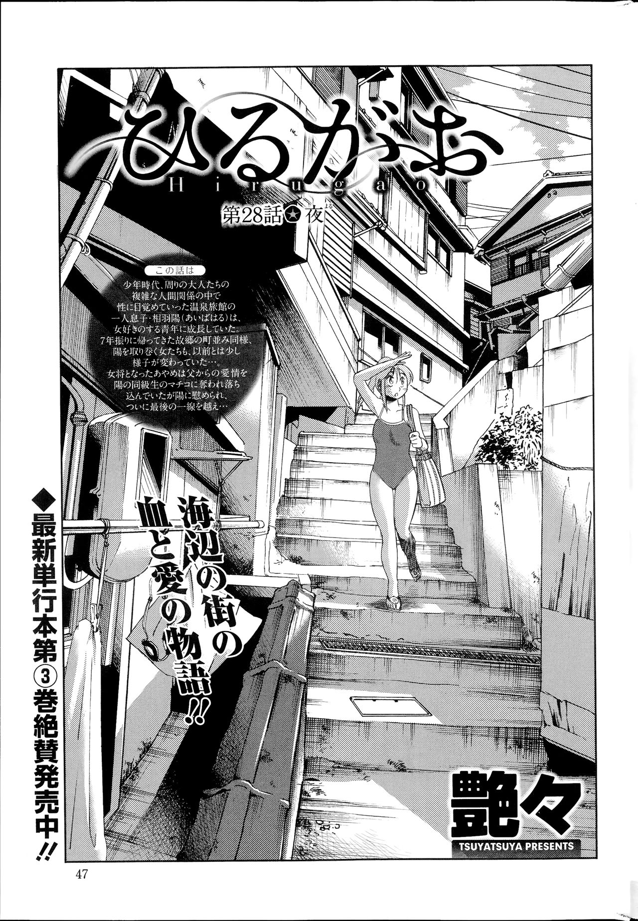 ヒルガオCh。 1-2、4、14-40