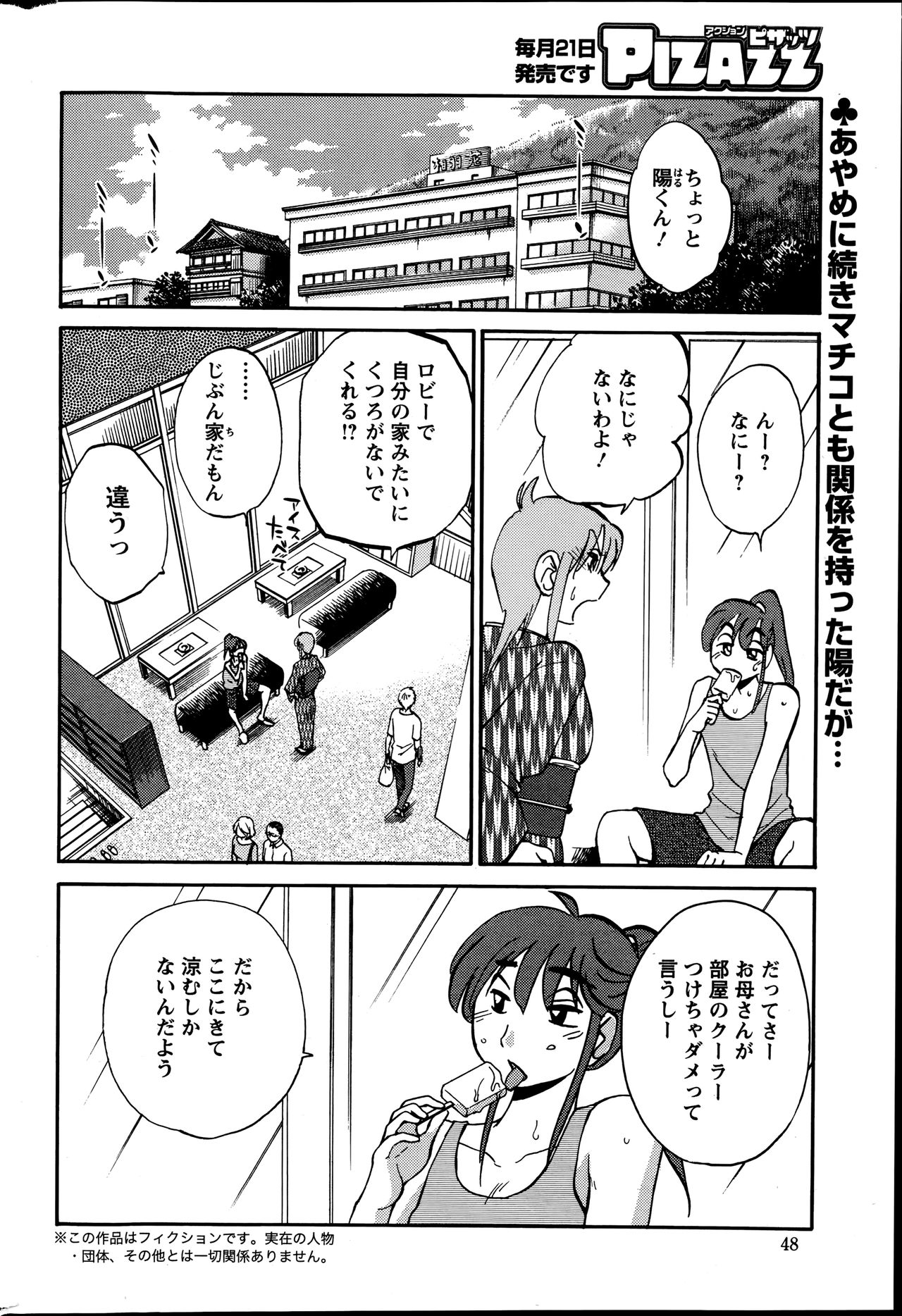 ヒルガオCh。 1-2、4、14-40