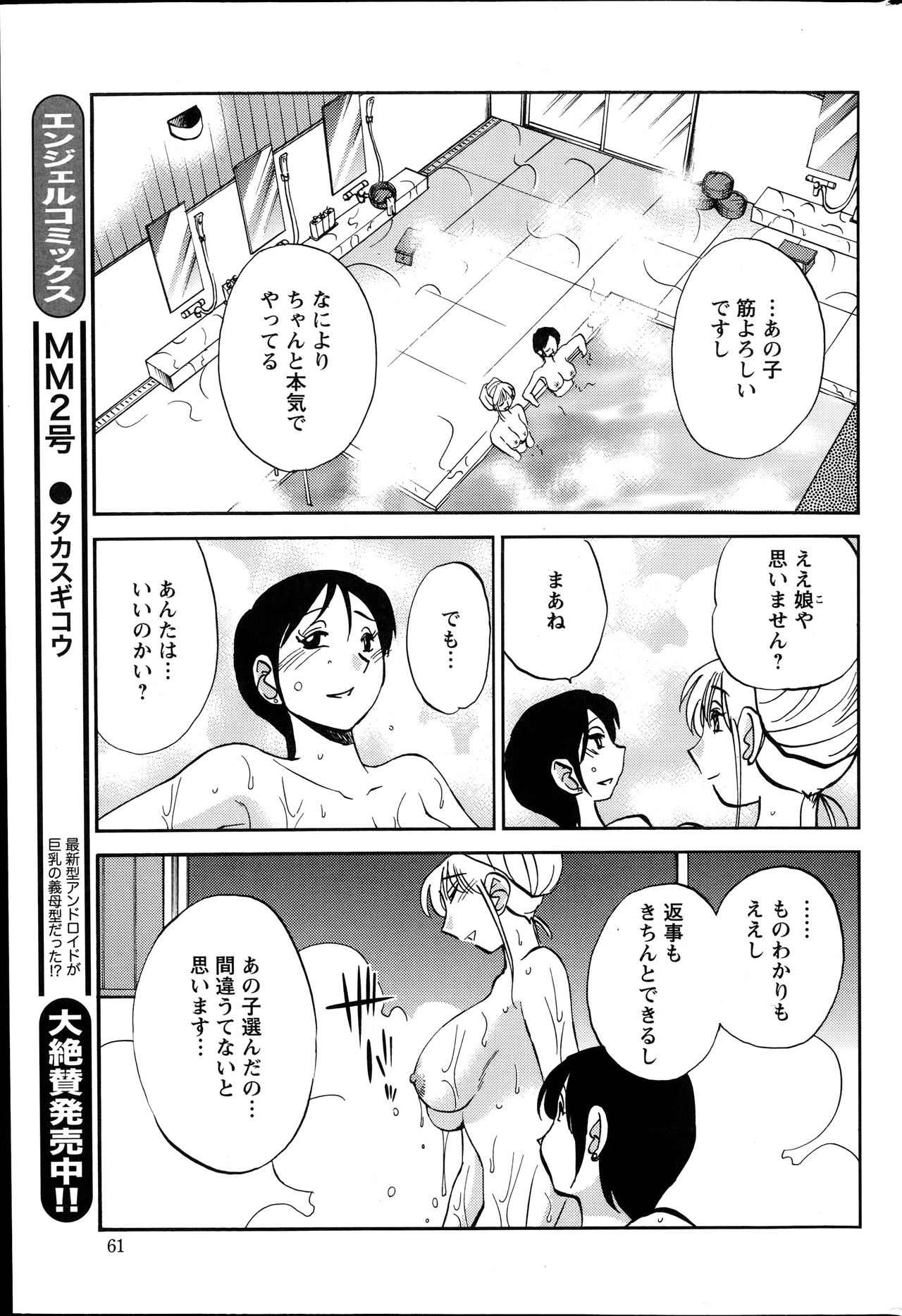 ヒルガオCh。 1-2、4、14-40