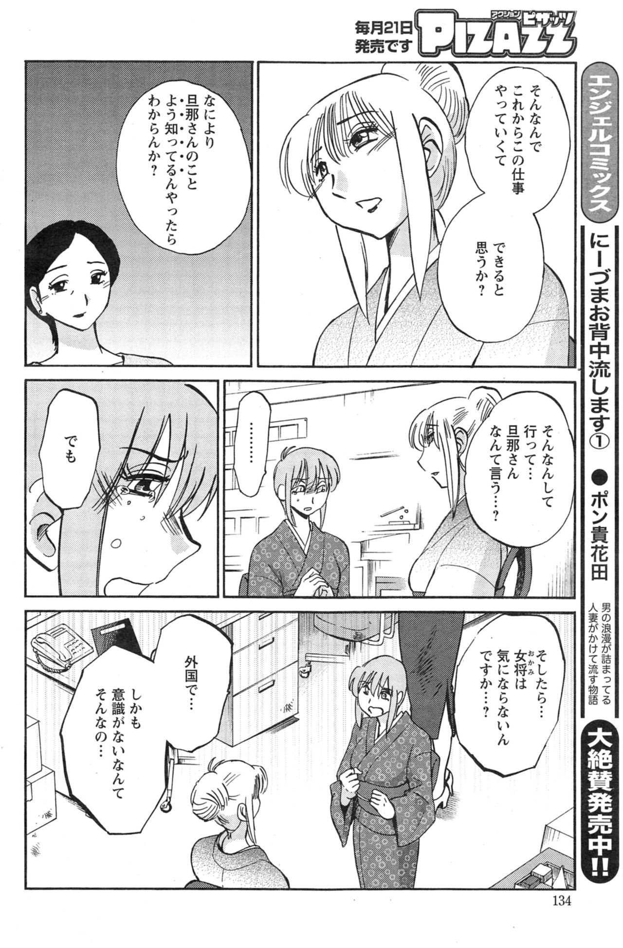 ヒルガオCh。 1-2、4、14-40