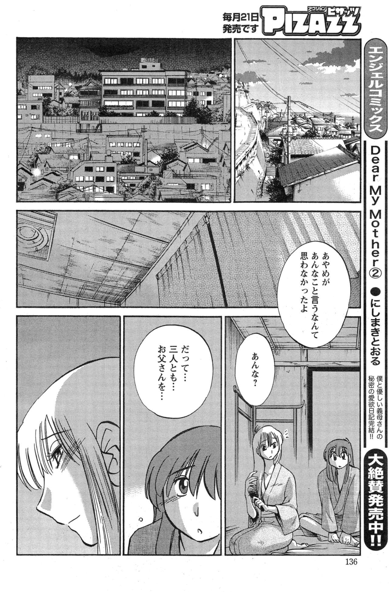 ヒルガオCh。 1-2、4、14-40