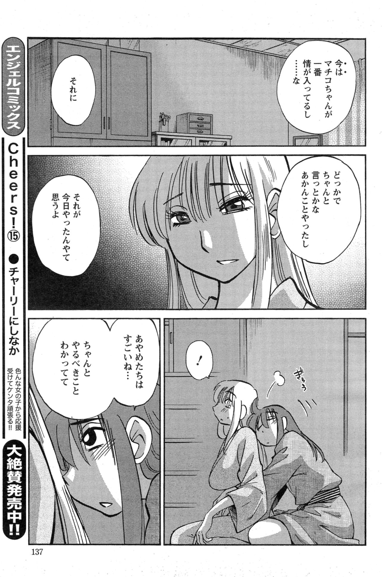 ヒルガオCh。 1-2、4、14-40