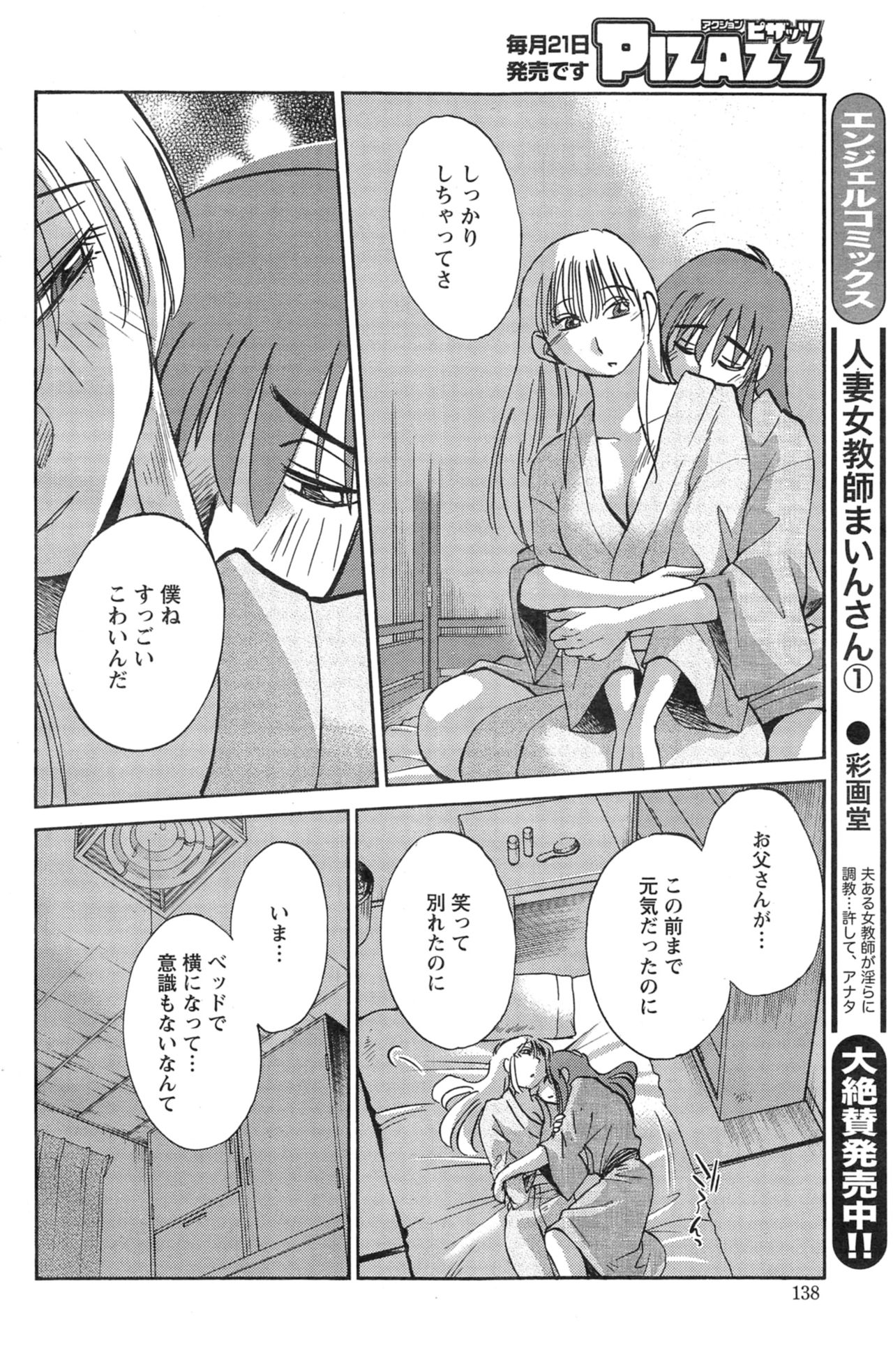 ヒルガオCh。 1-2、4、14-40