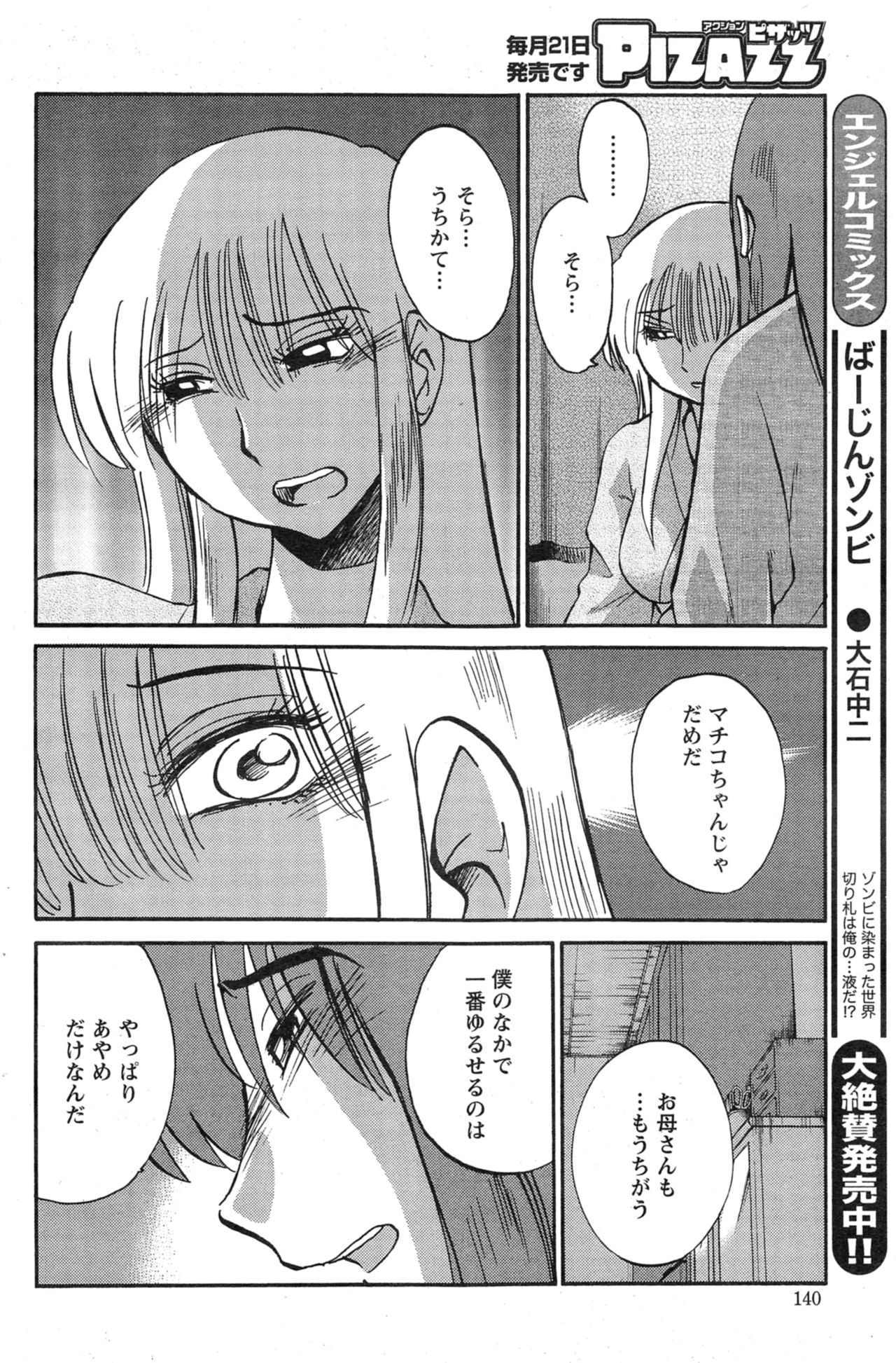 ヒルガオCh。 1-2、4、14-40