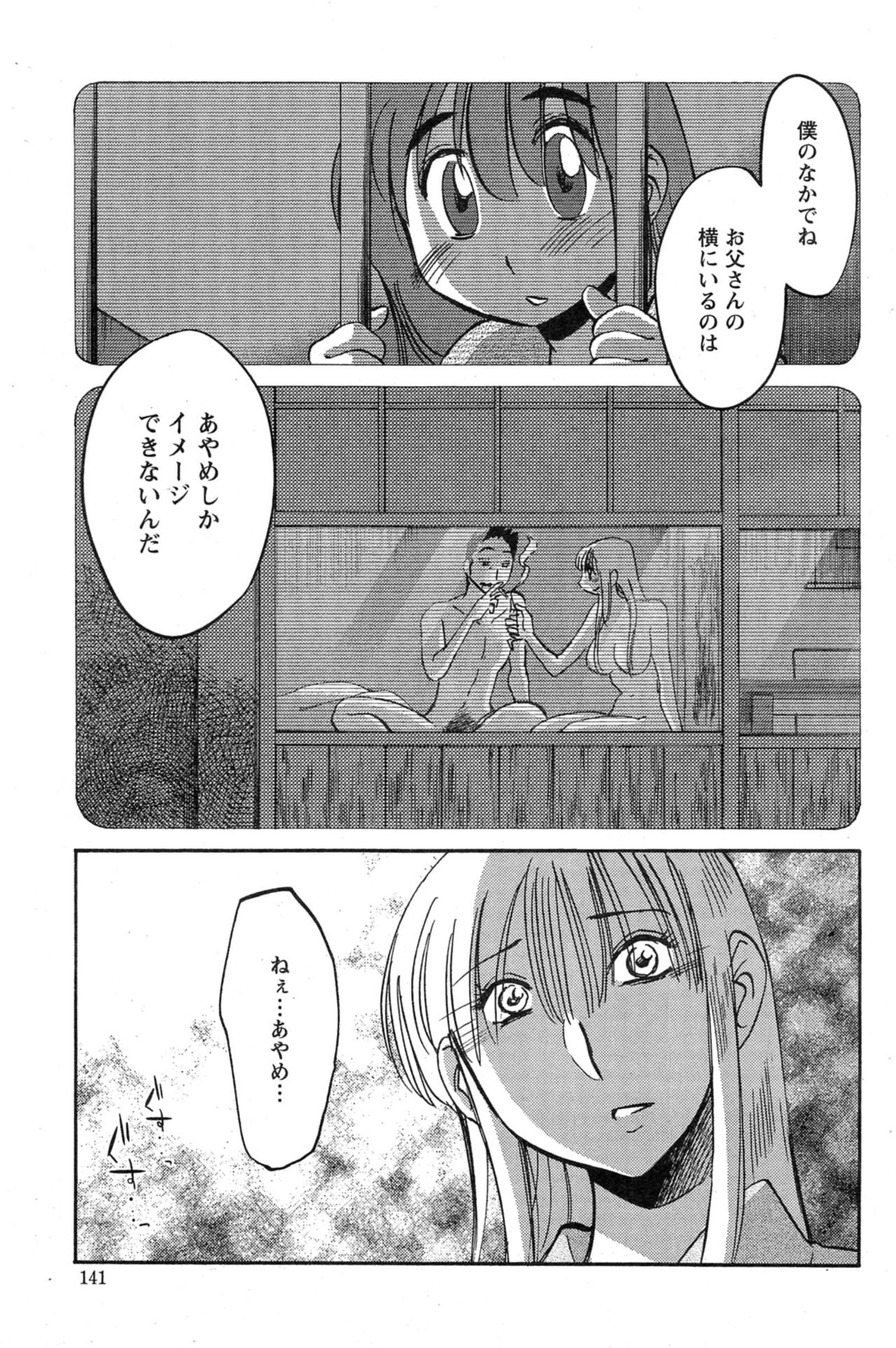 ヒルガオCh。 1-2、4、14-40