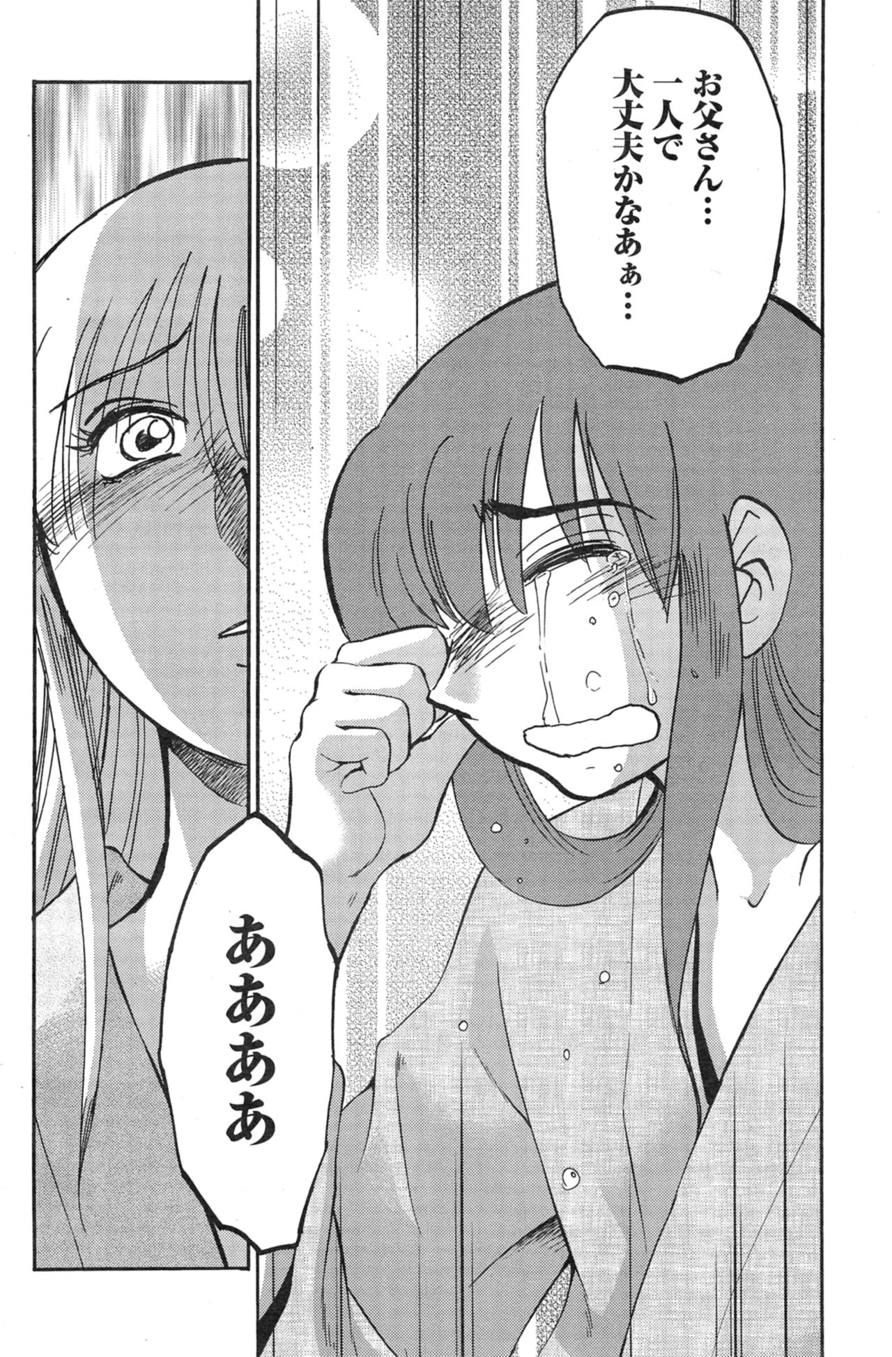 ヒルガオCh。 1-2、4、14-40