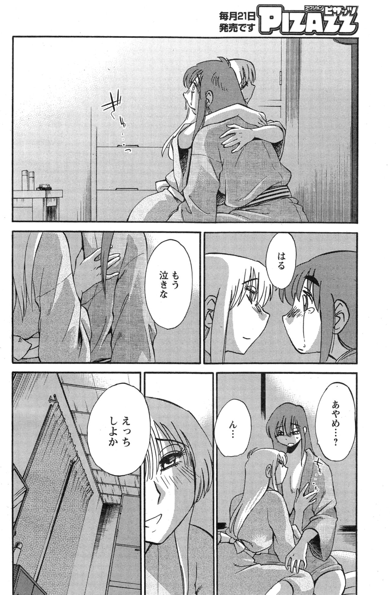 ヒルガオCh。 1-2、4、14-40