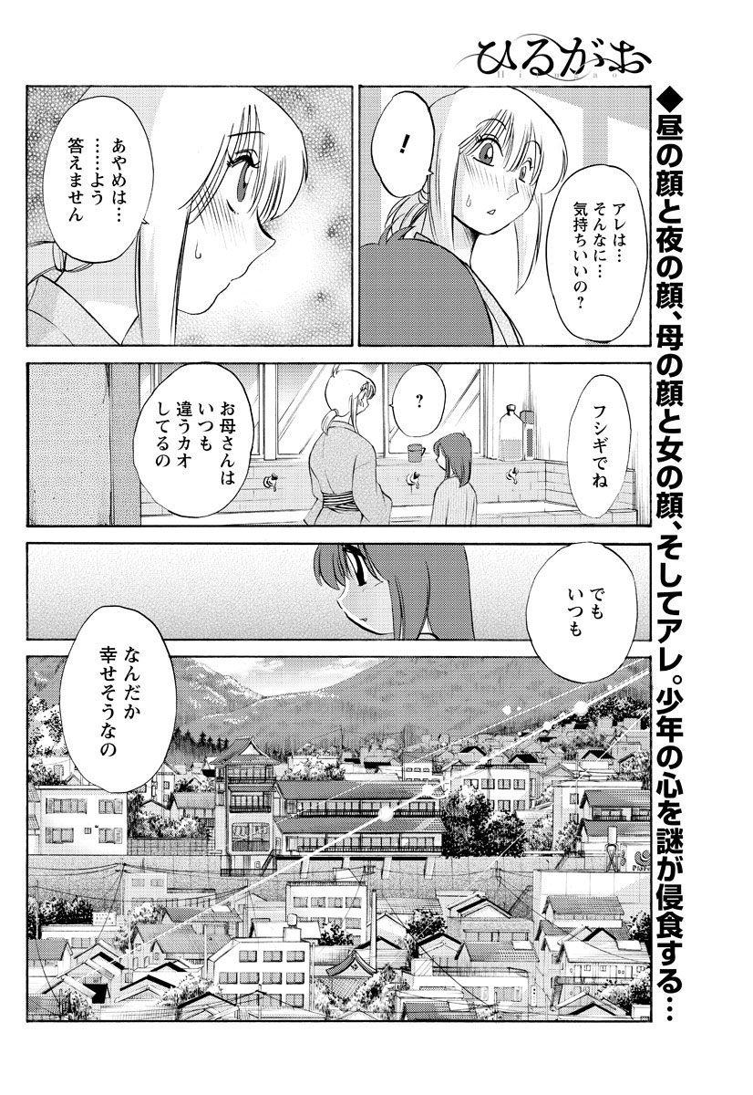 ヒルガオCh。 1-2、4、14-40