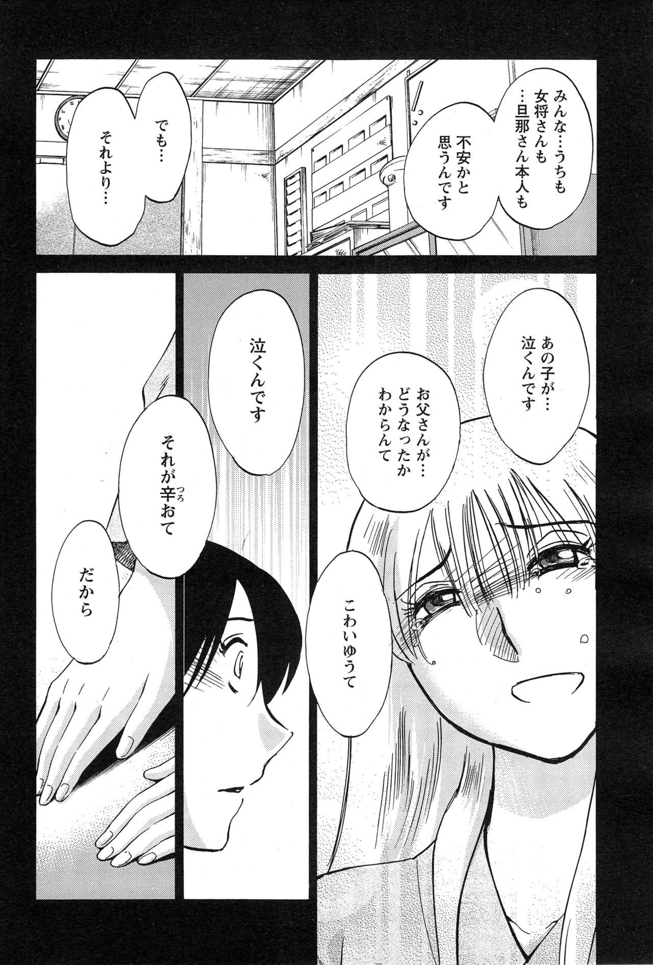 ヒルガオCh。 1-2、4、14-40