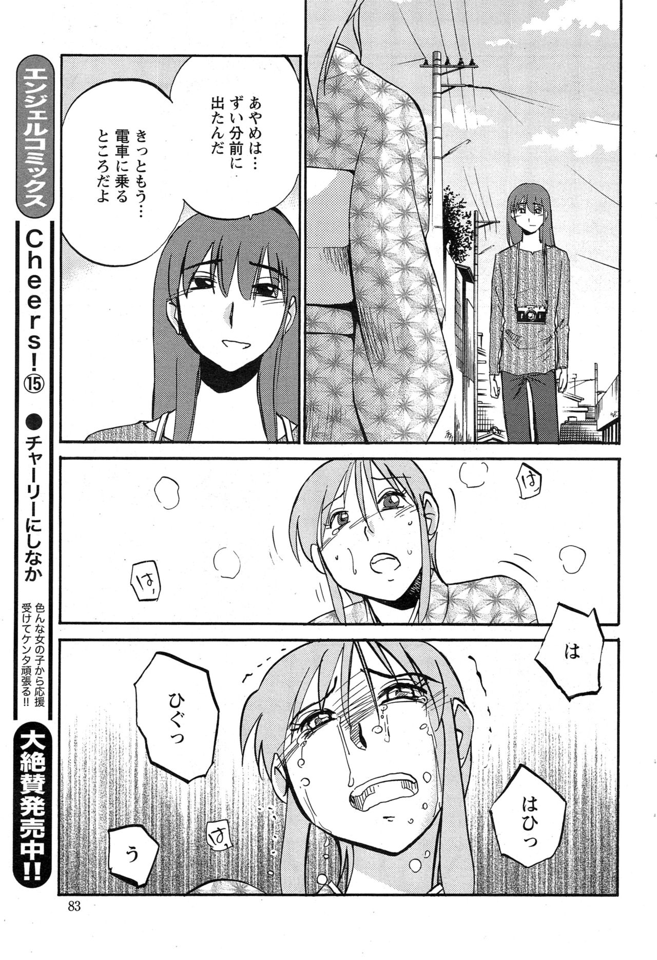 ヒルガオCh。 1-2、4、14-40