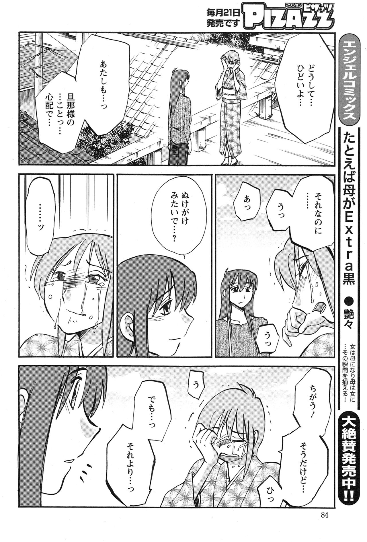 ヒルガオCh。 1-2、4、14-40