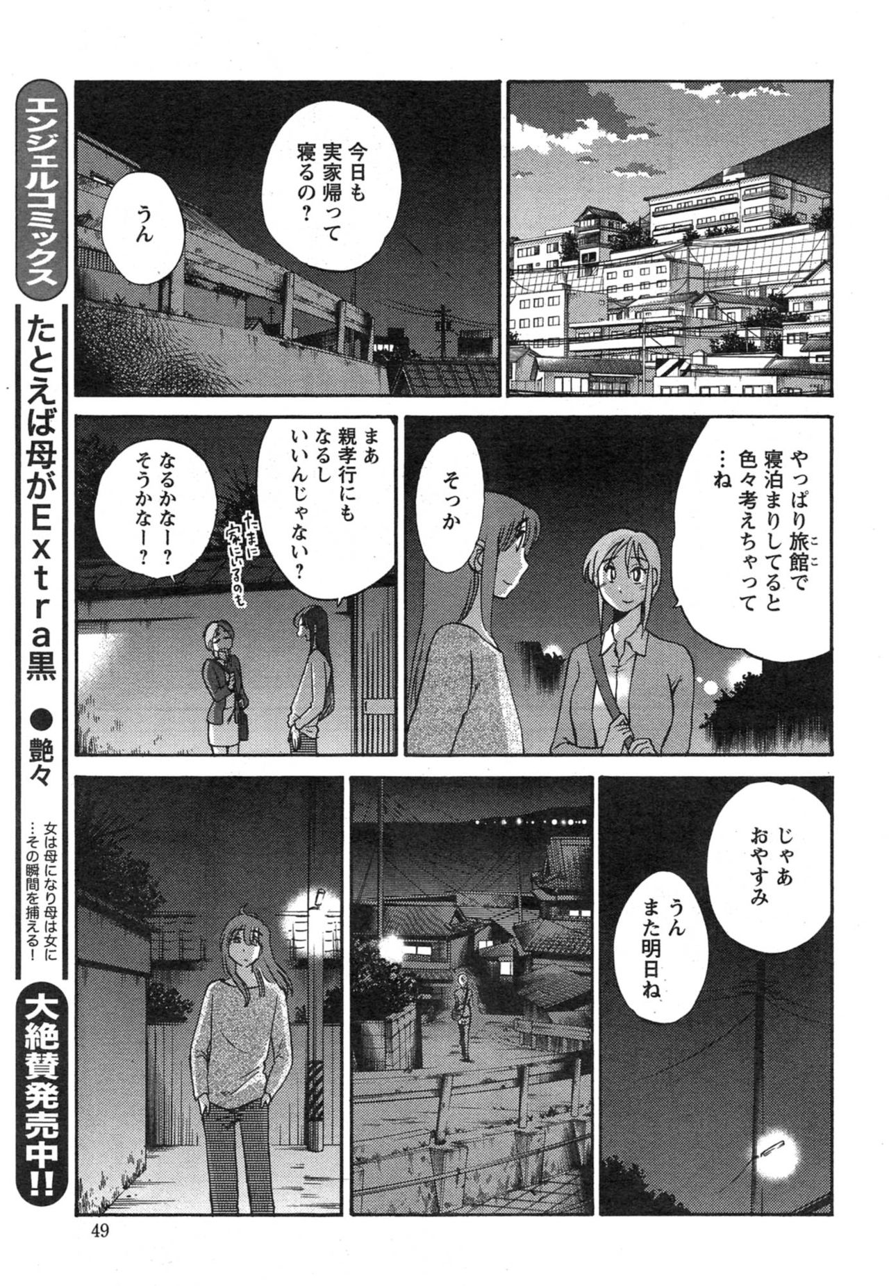 ヒルガオCh。 1-2、4、14-40