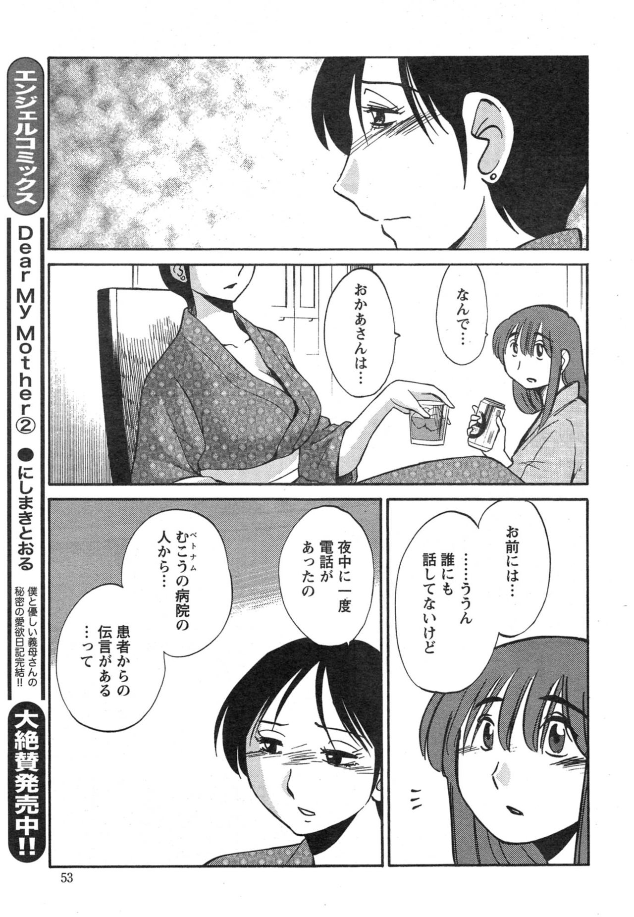 ヒルガオCh。 1-2、4、14-40