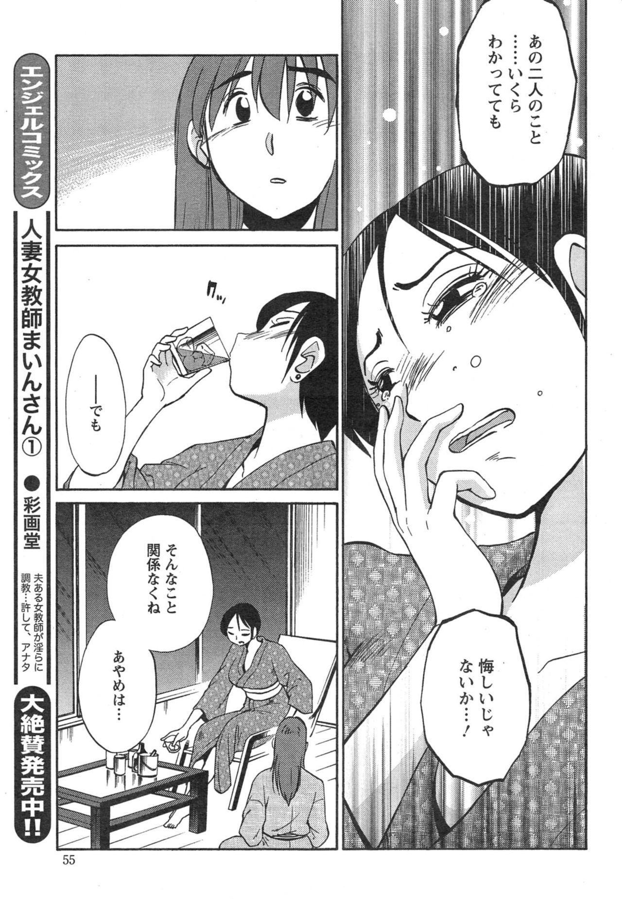 ヒルガオCh。 1-2、4、14-40