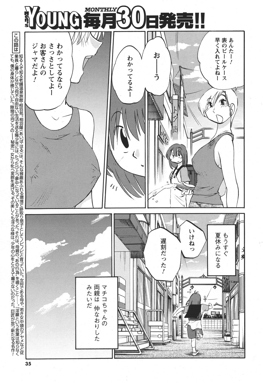 ヒルガオCh。 1-2、4、14-40