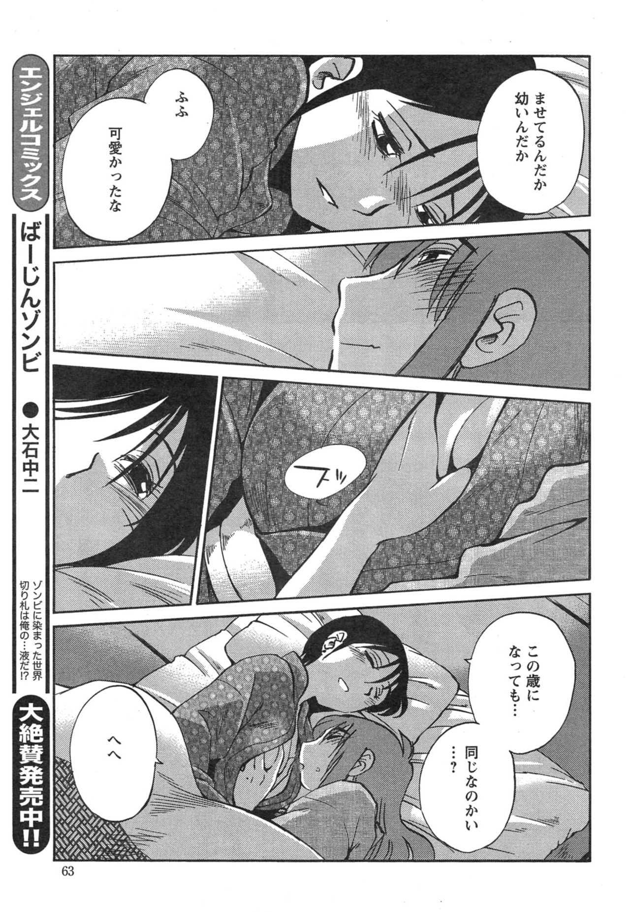 ヒルガオCh。 1-2、4、14-40