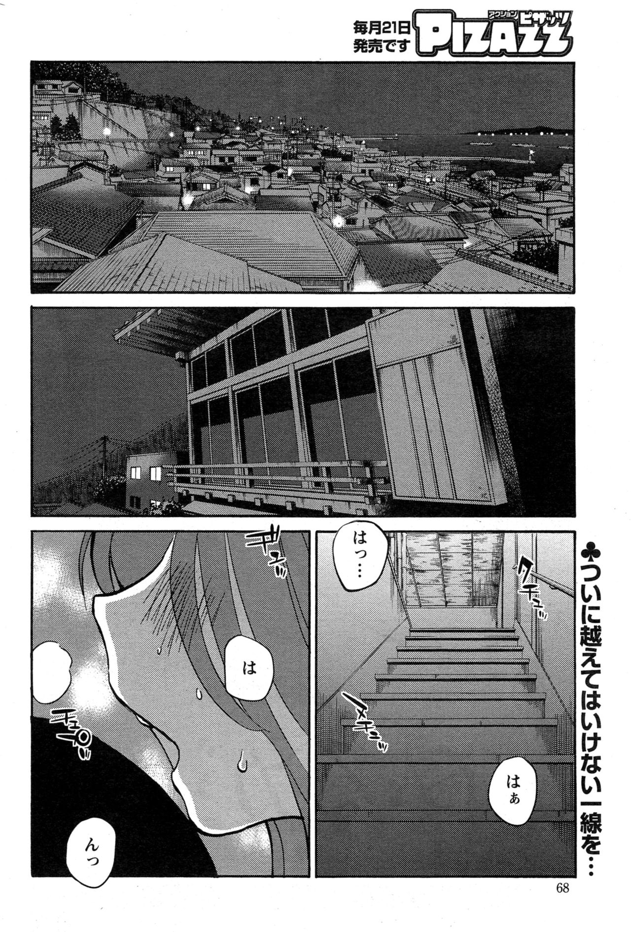 ヒルガオCh。 1-2、4、14-40
