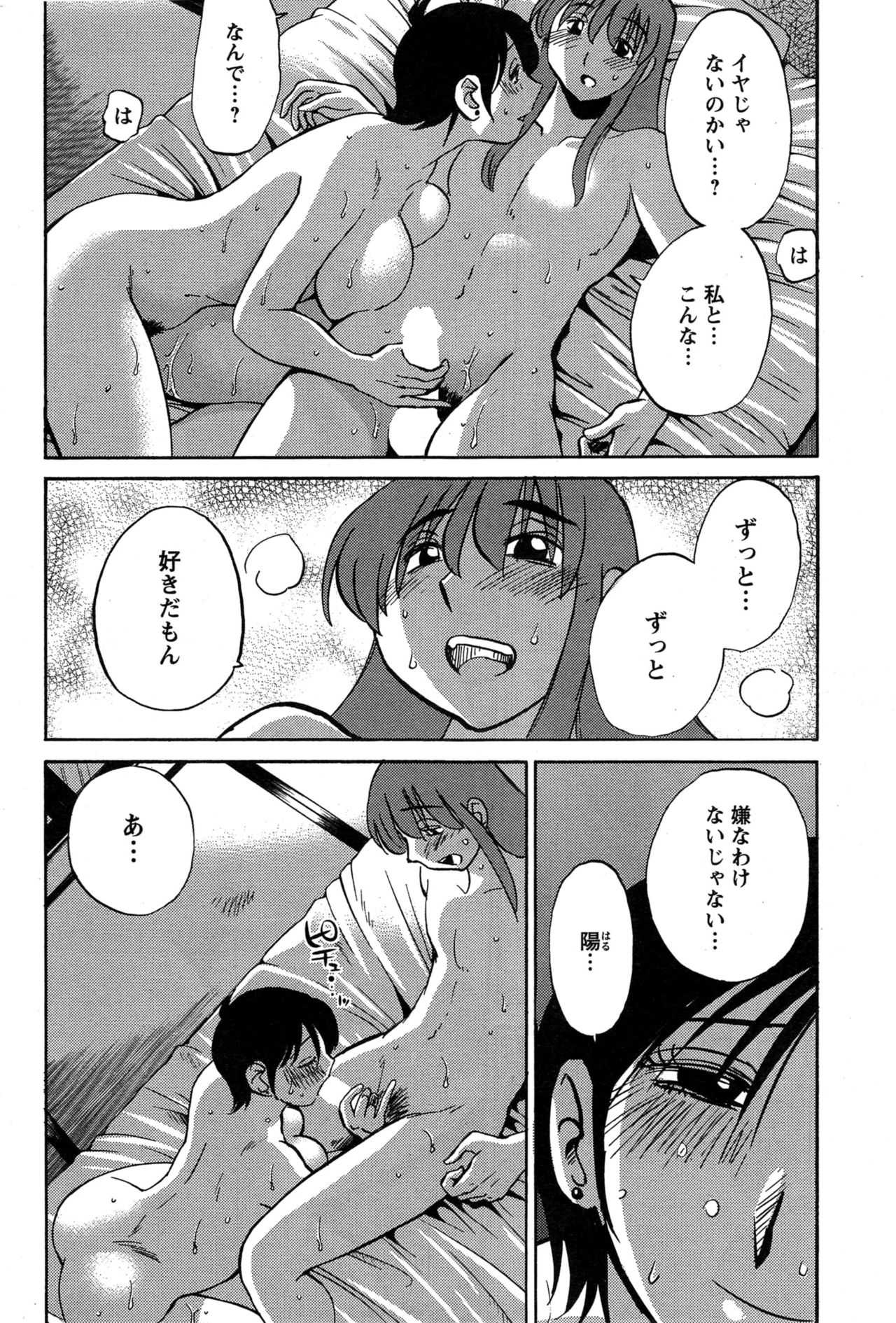 ヒルガオCh。 1-2、4、14-40