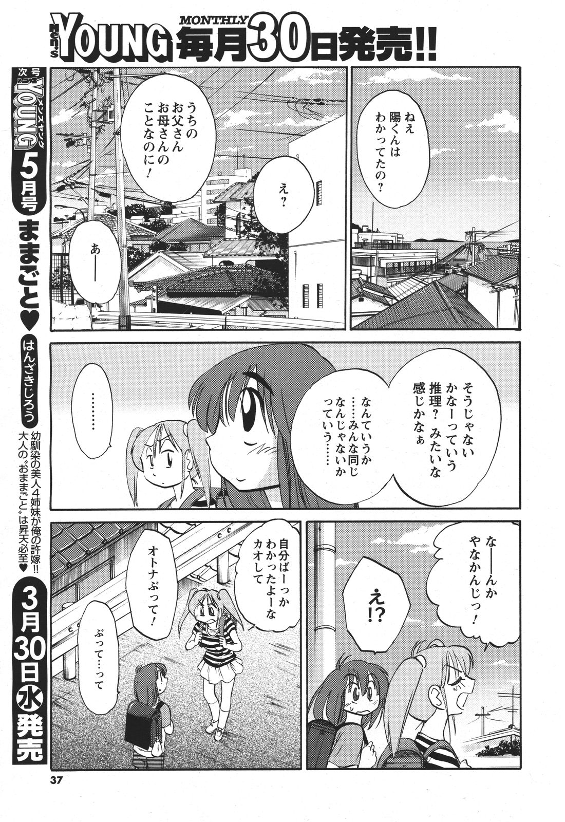 ヒルガオCh。 1-2、4、14-40