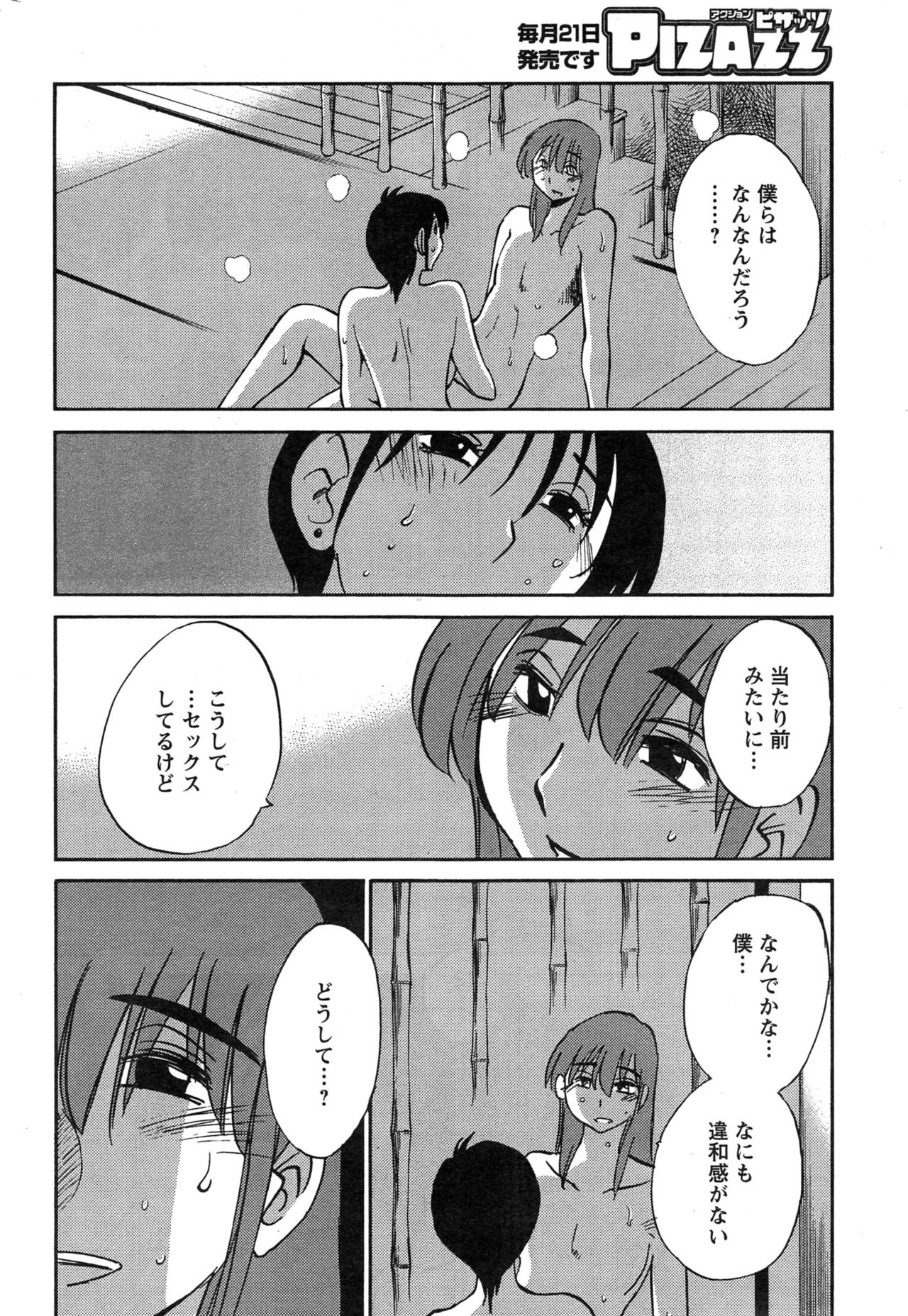 ヒルガオCh。 1-2、4、14-40