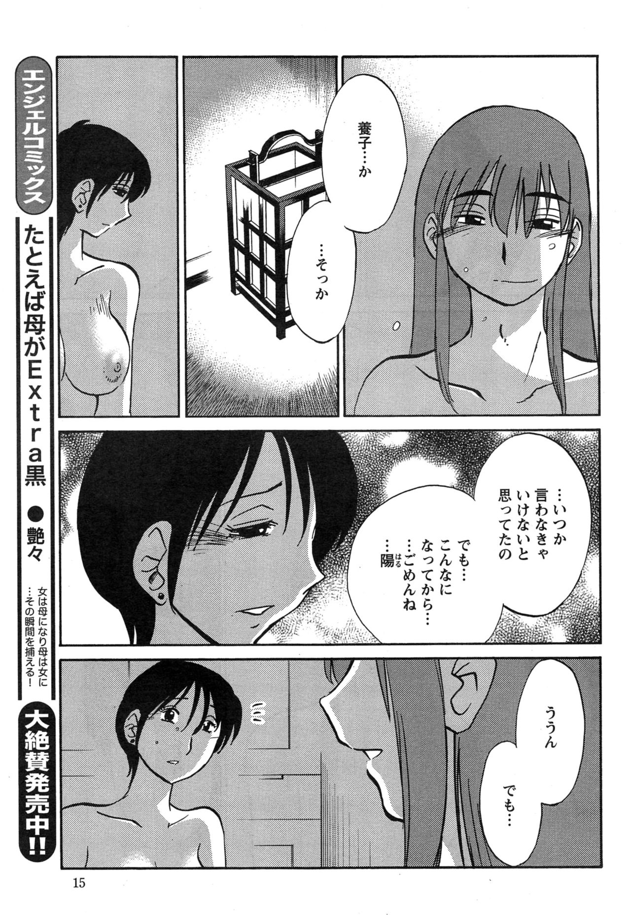 ヒルガオCh。 1-2、4、14-40