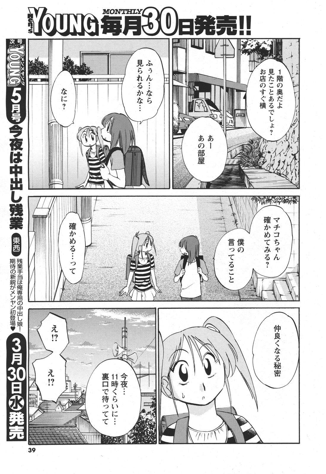 ヒルガオCh。 1-2、4、14-40