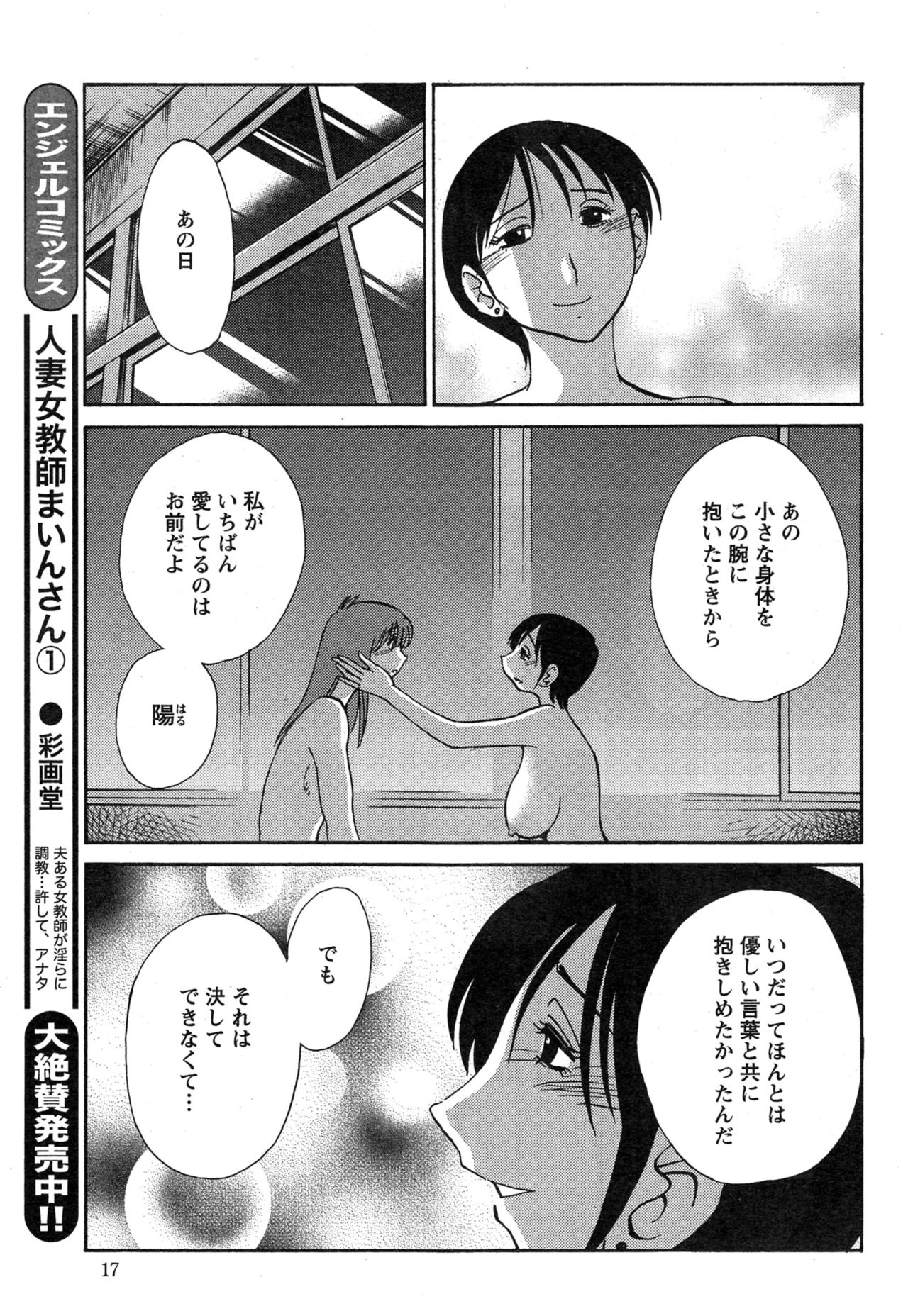 ヒルガオCh。 1-2、4、14-40