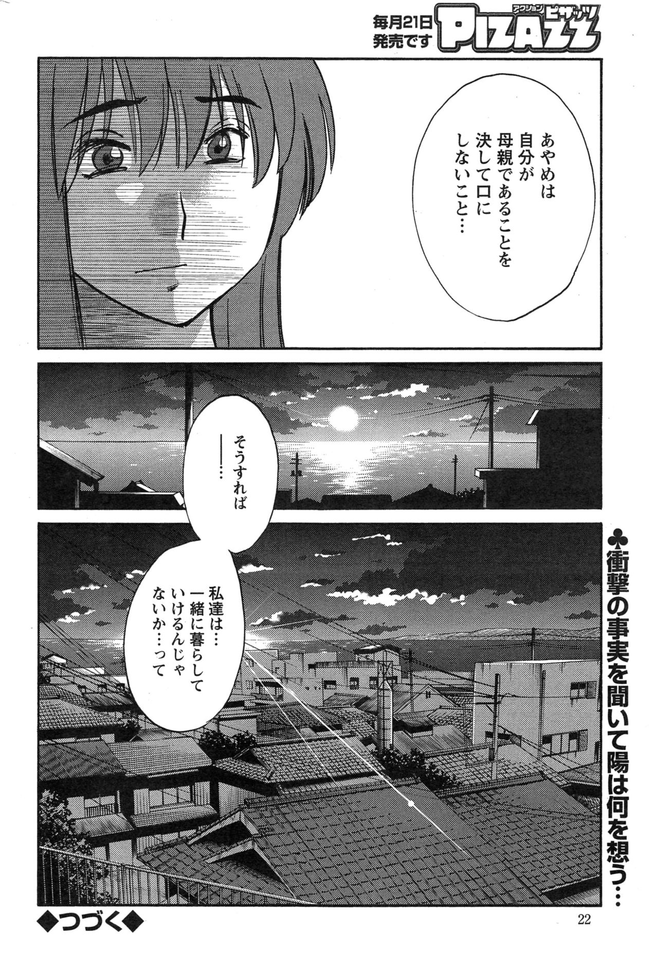 ヒルガオCh。 1-2、4、14-40