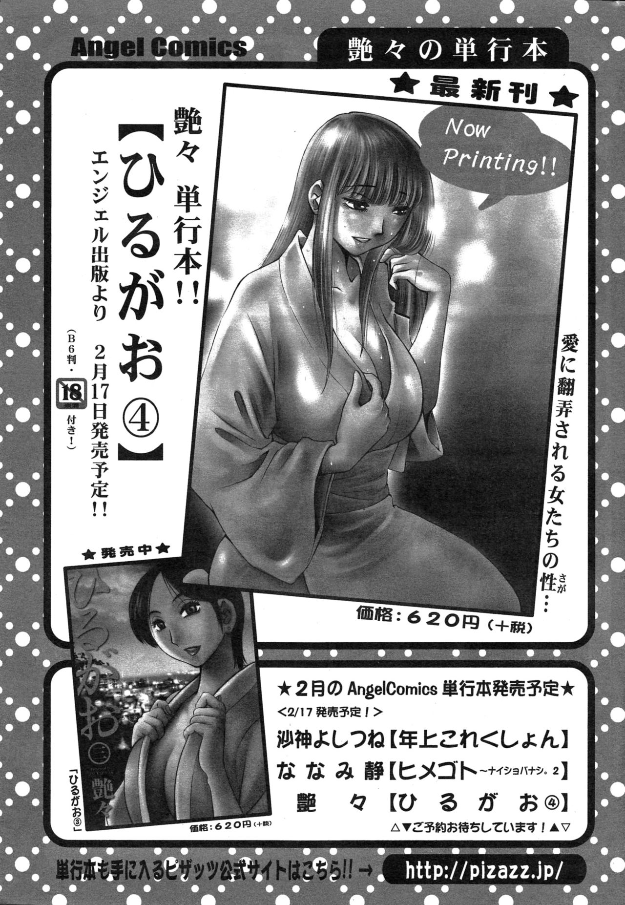 ヒルガオCh。 1-2、4、14-40