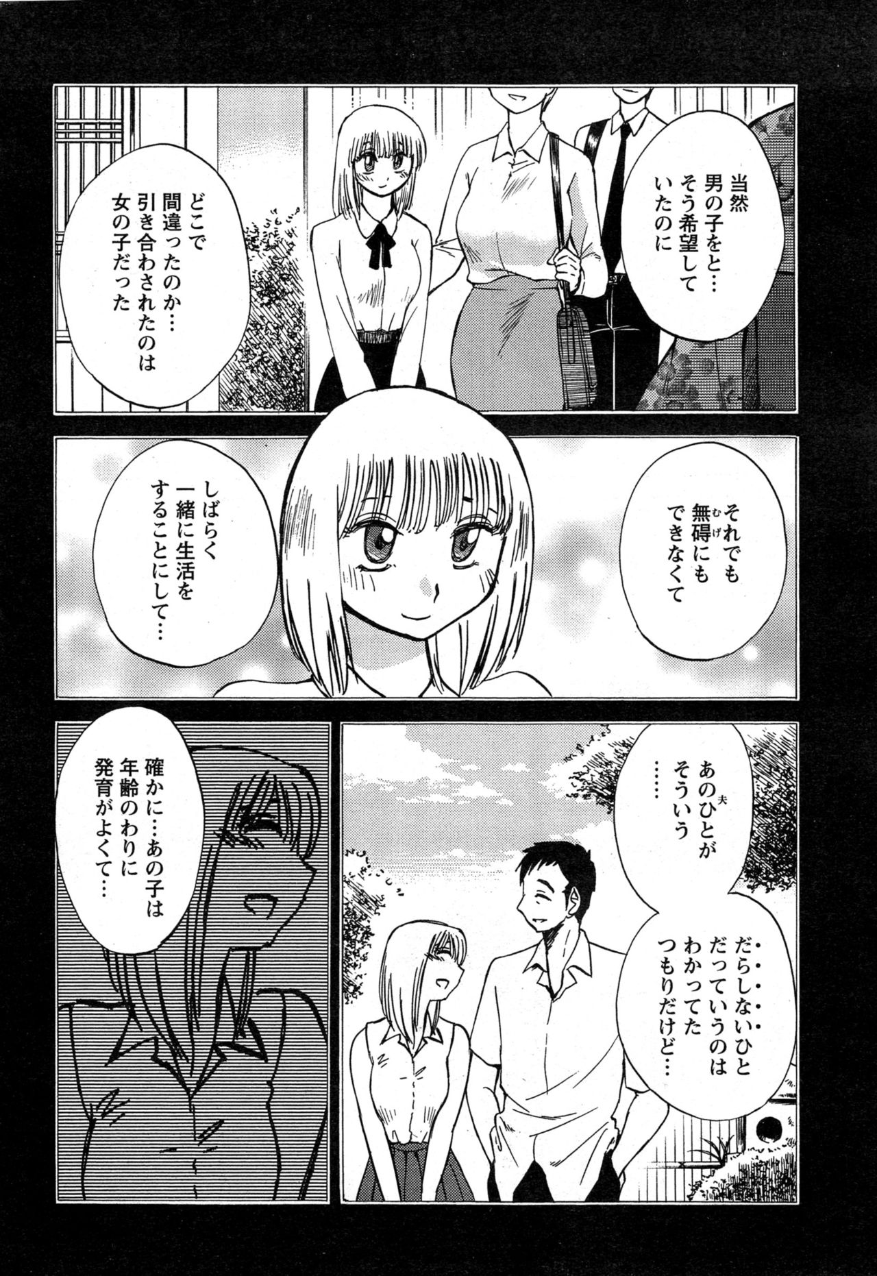 ヒルガオCh。 1-2、4、14-40