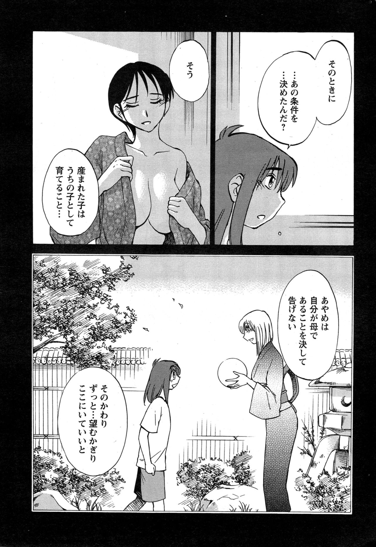 ヒルガオCh。 1-2、4、14-40