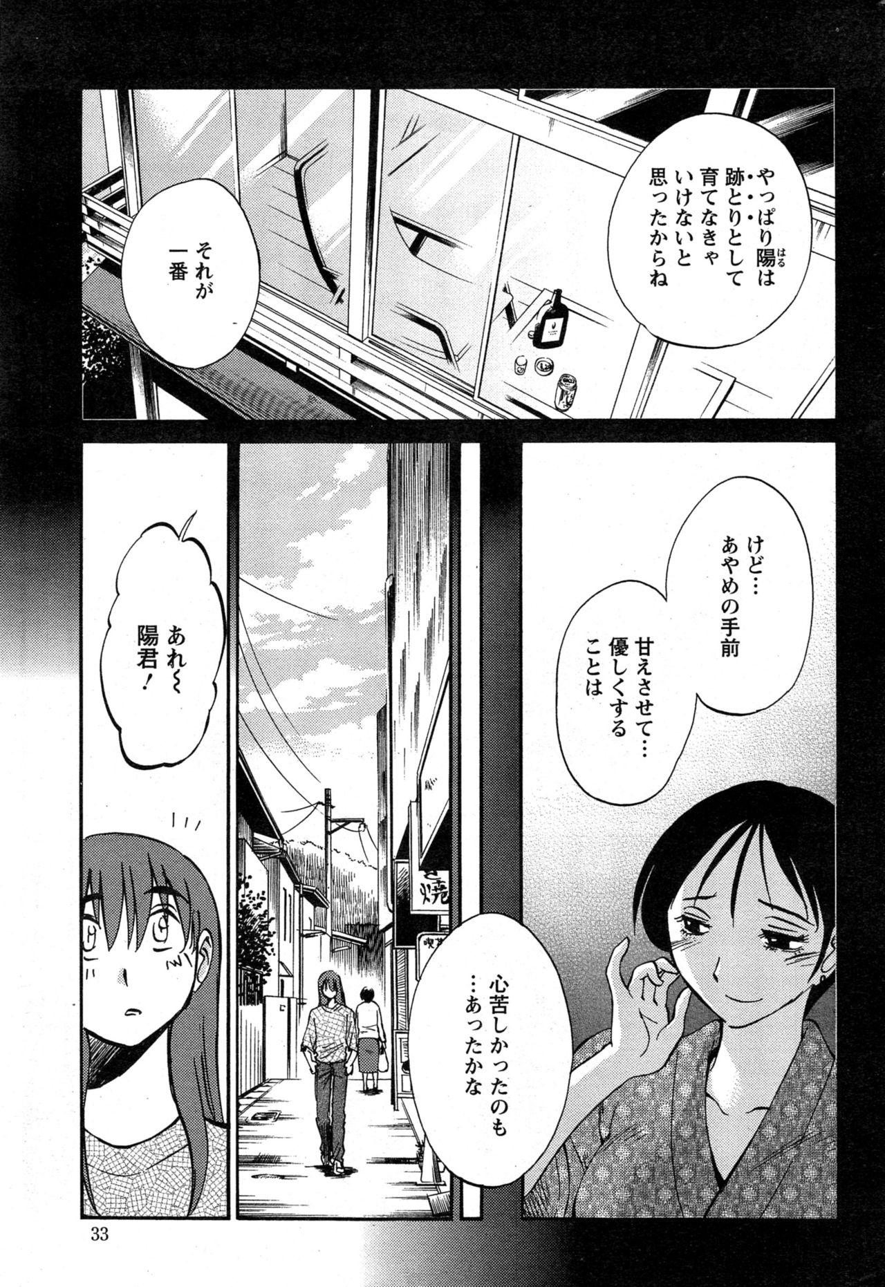 ヒルガオCh。 1-2、4、14-40