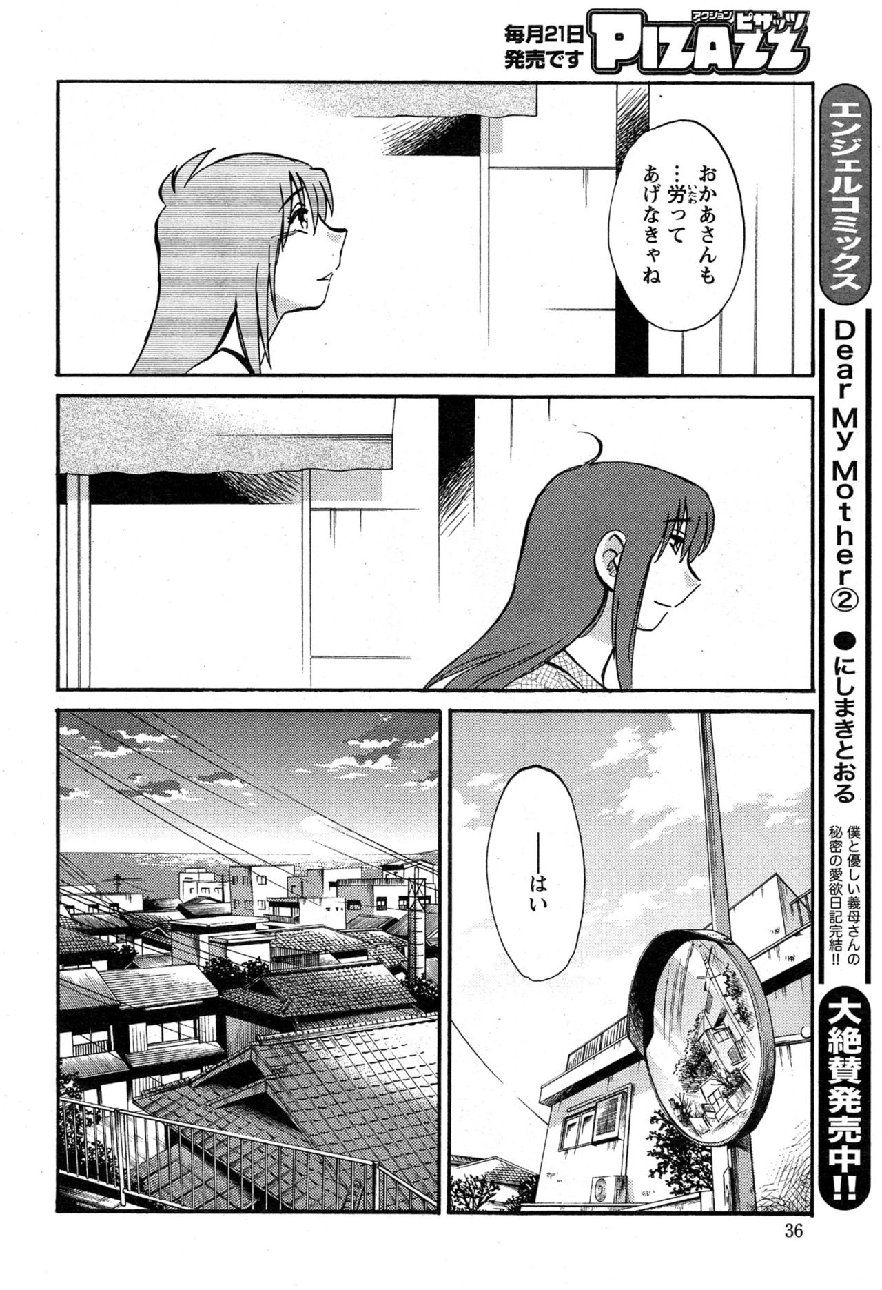 ヒルガオCh。 1-2、4、14-40