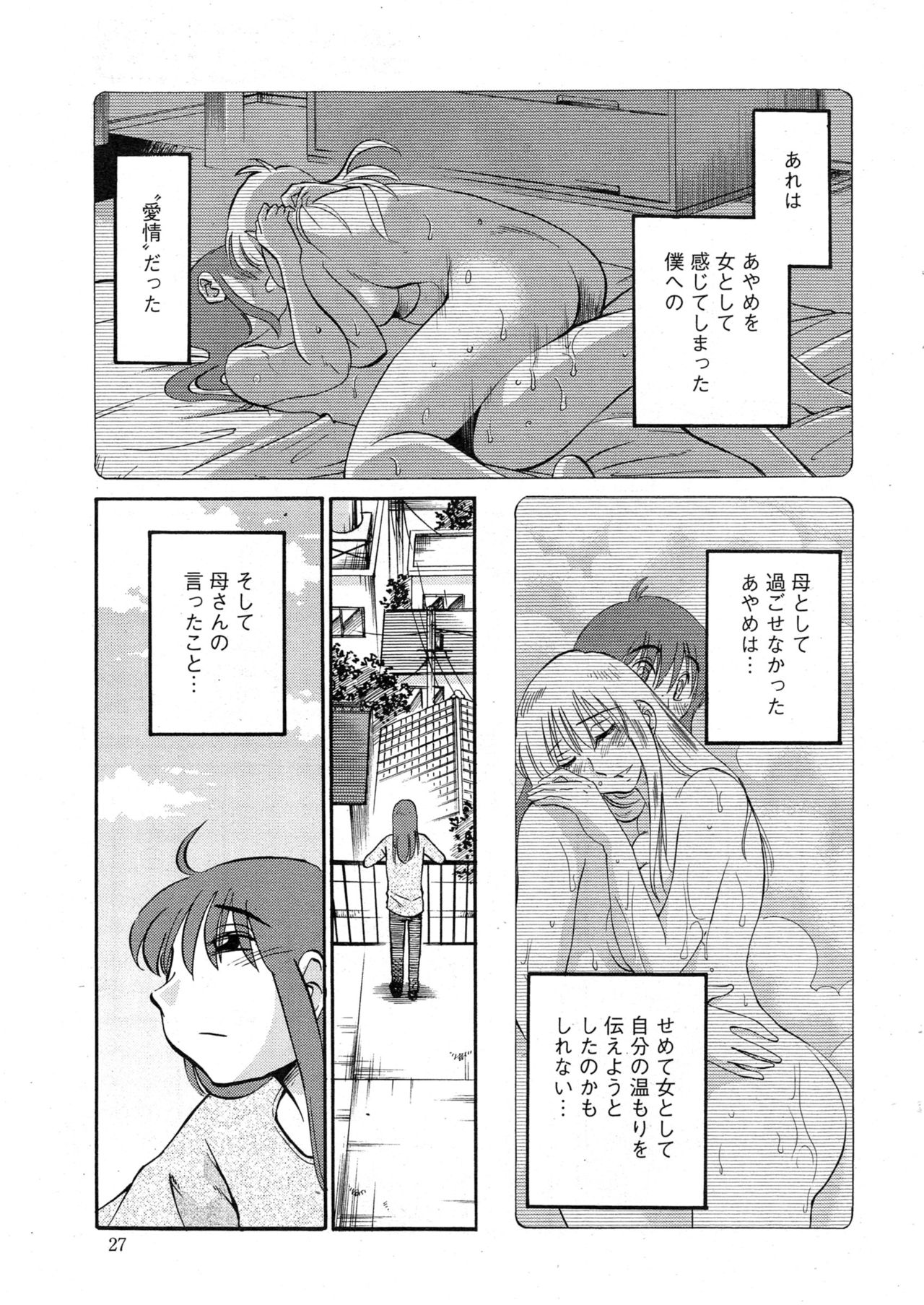 ヒルガオCh。 1-2、4、14-40