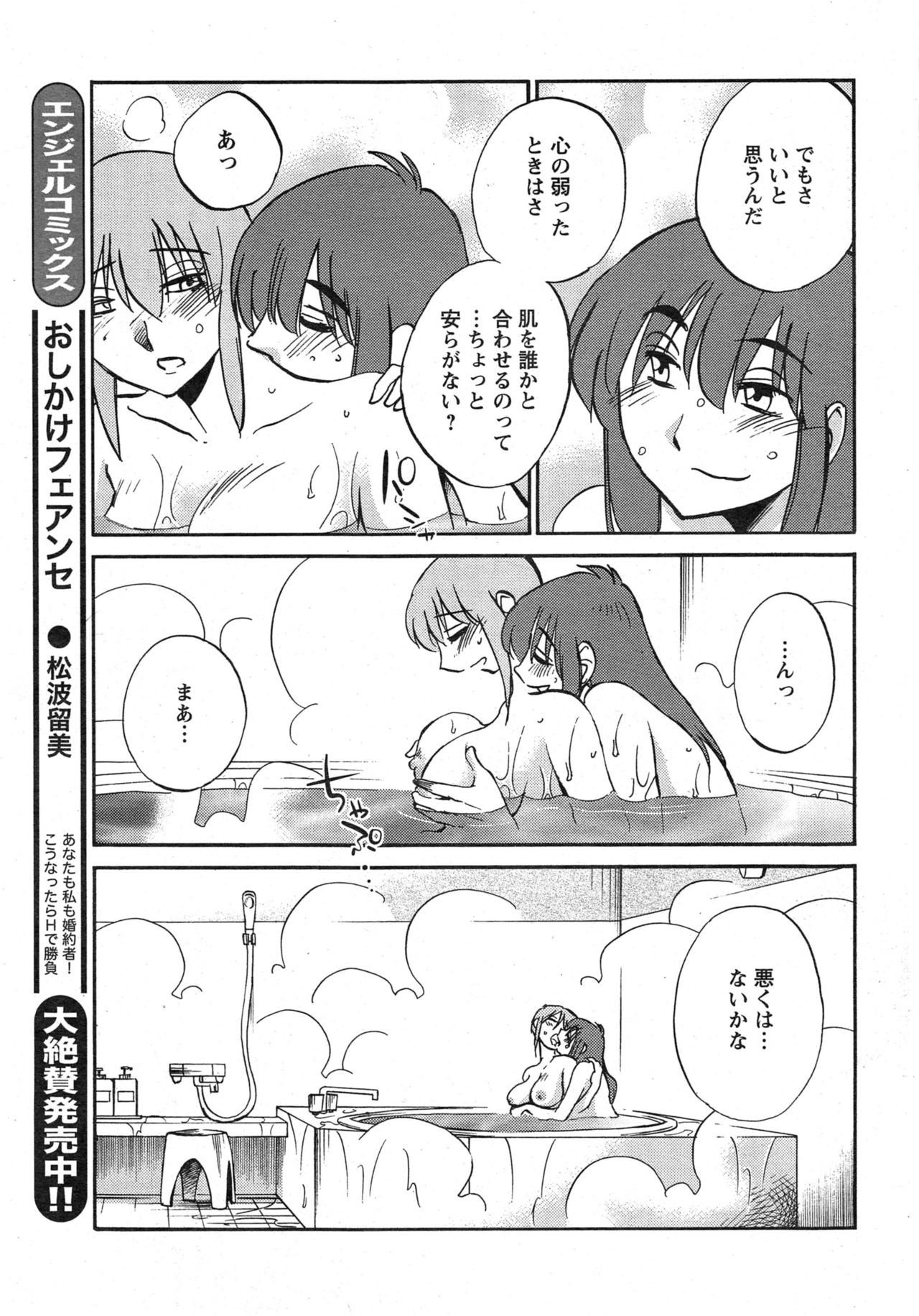 ヒルガオCh。 1-2、4、14-40