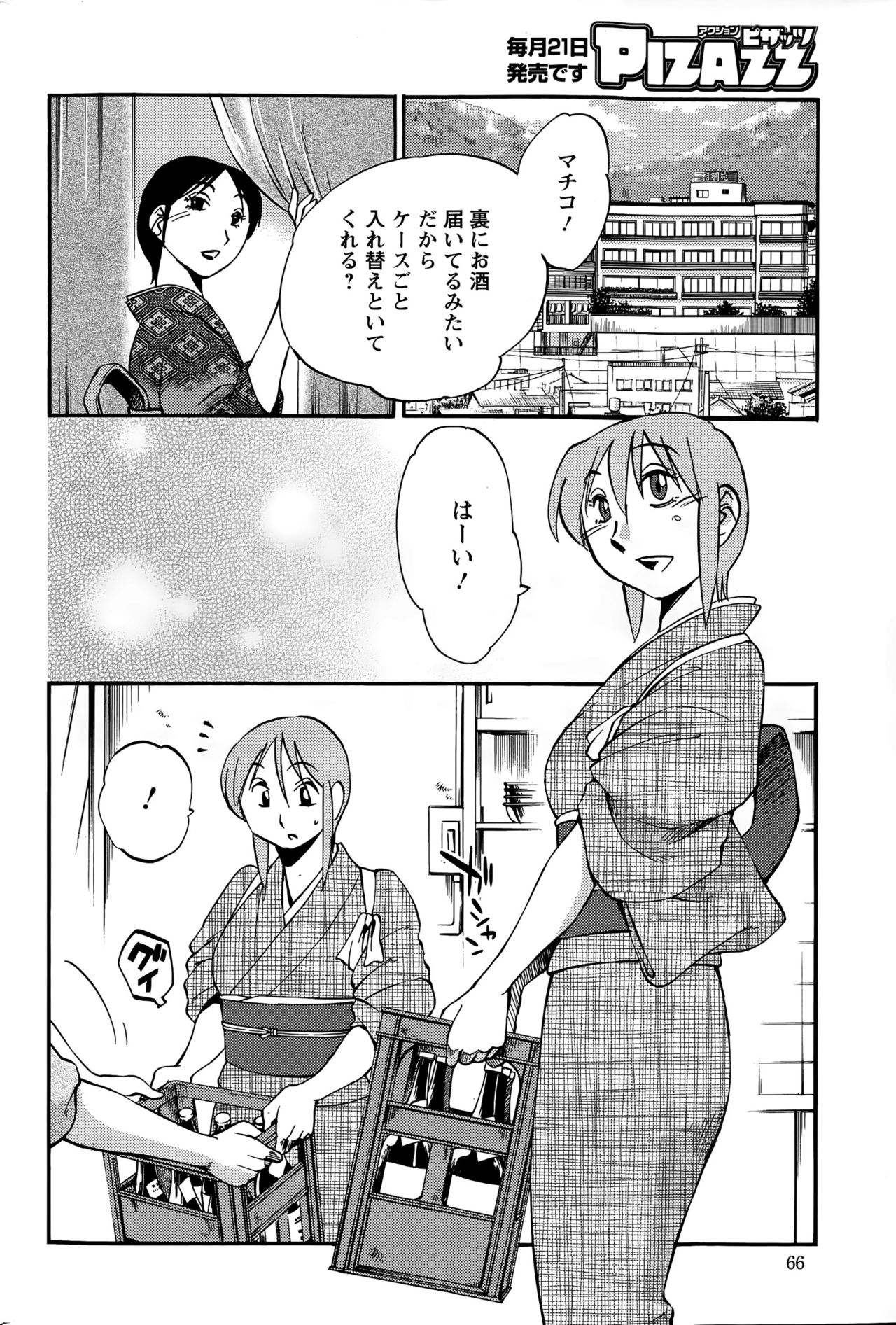 ヒルガオCh。 1-2、4、14-40