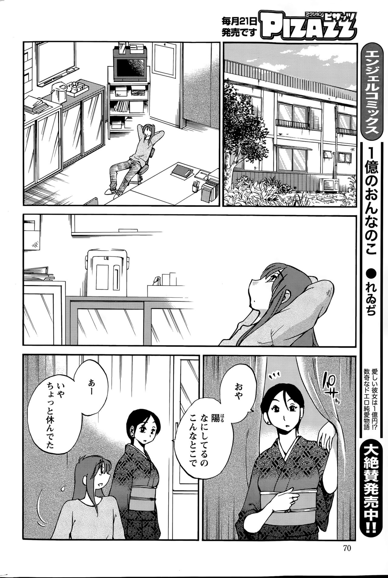 ヒルガオCh。 1-2、4、14-40