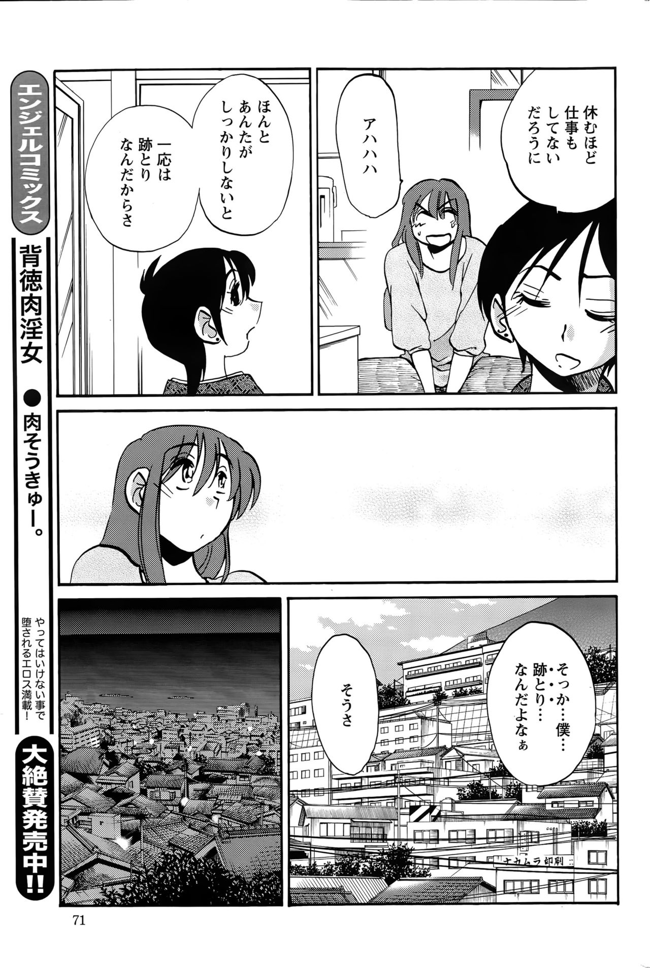 ヒルガオCh。 1-2、4、14-40