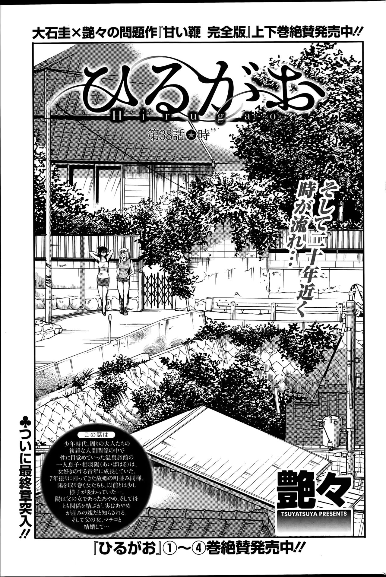 ヒルガオCh。 1-2、4、14-40