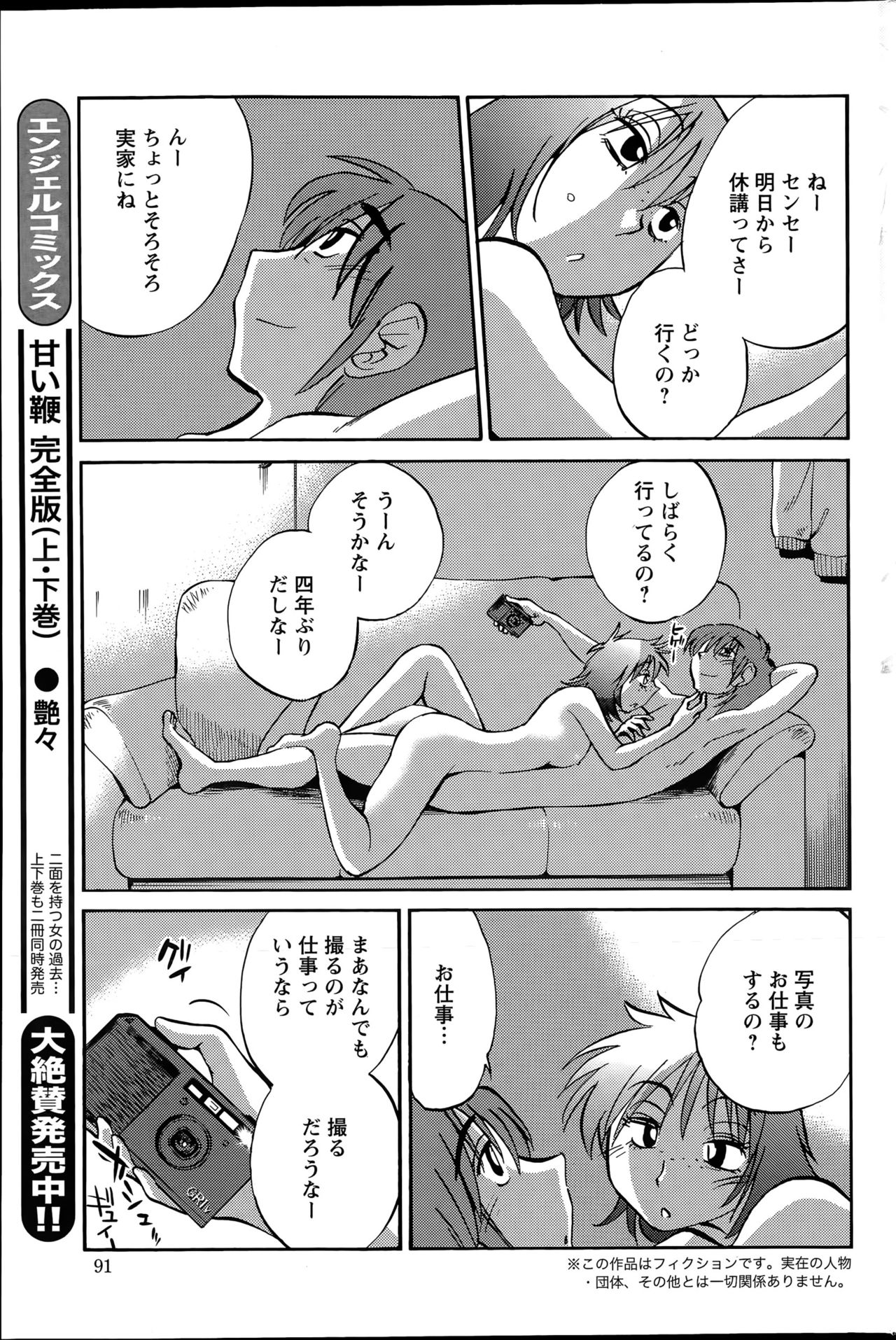 ヒルガオCh。 1-2、4、14-40
