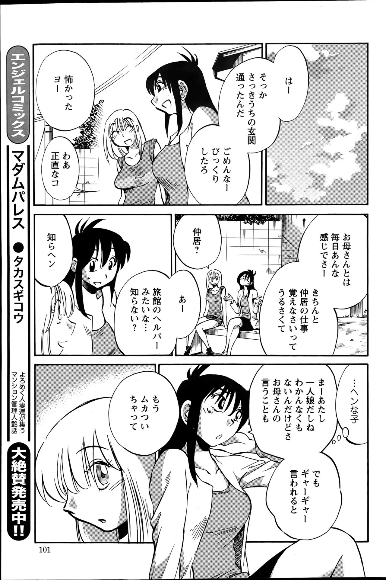 ヒルガオCh。 1-2、4、14-40