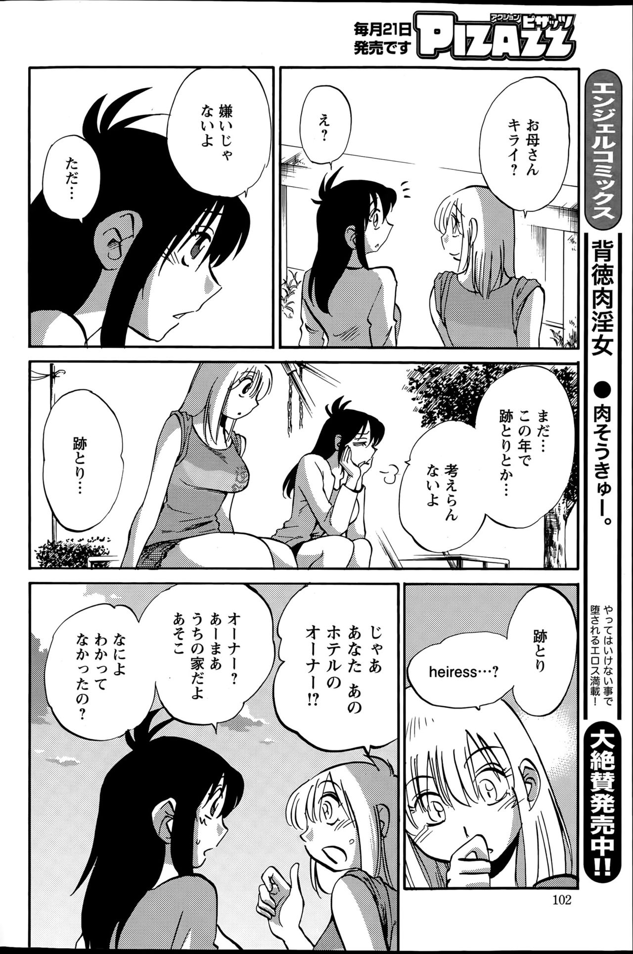 ヒルガオCh。 1-2、4、14-40