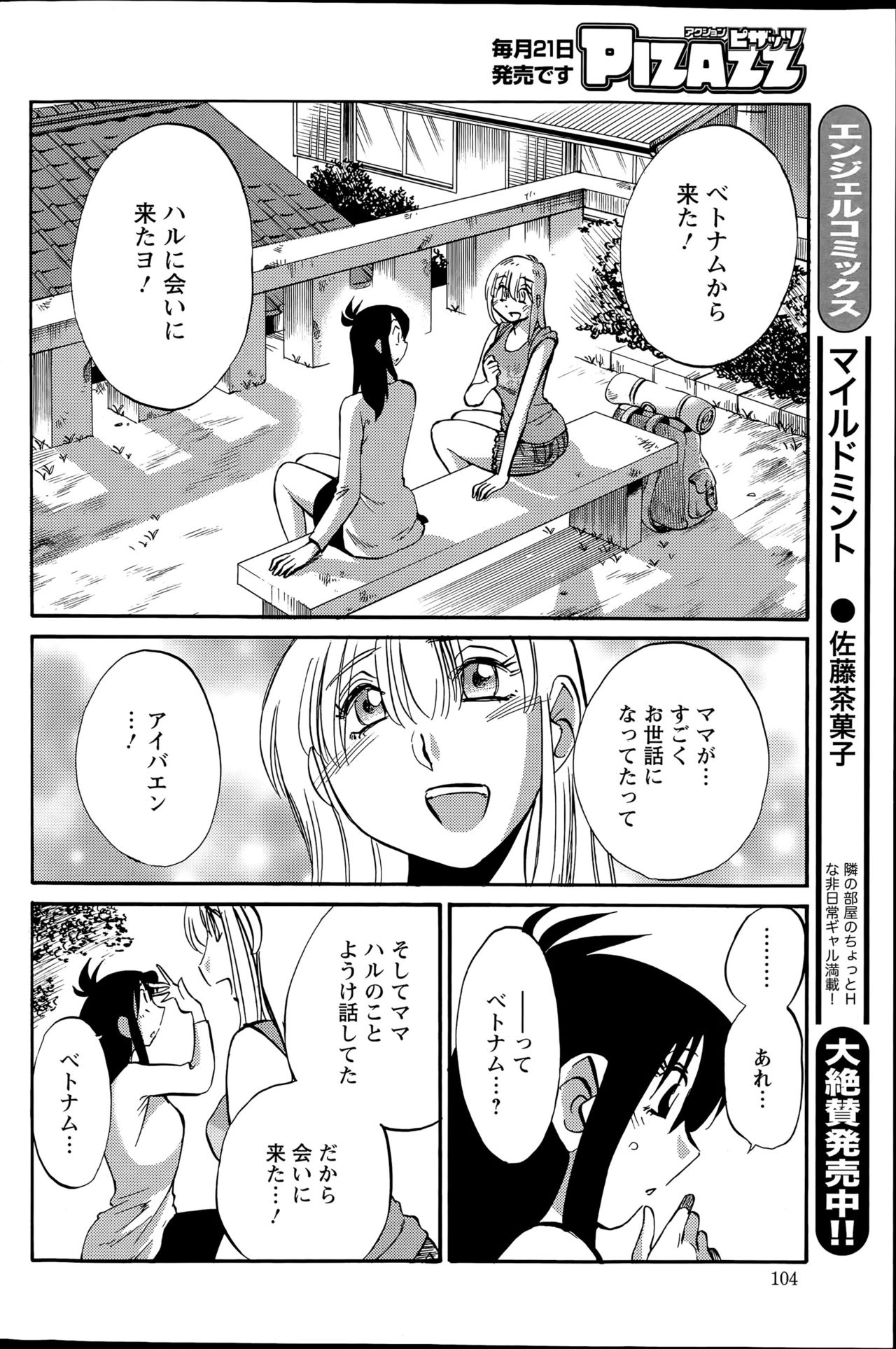 ヒルガオCh。 1-2、4、14-40