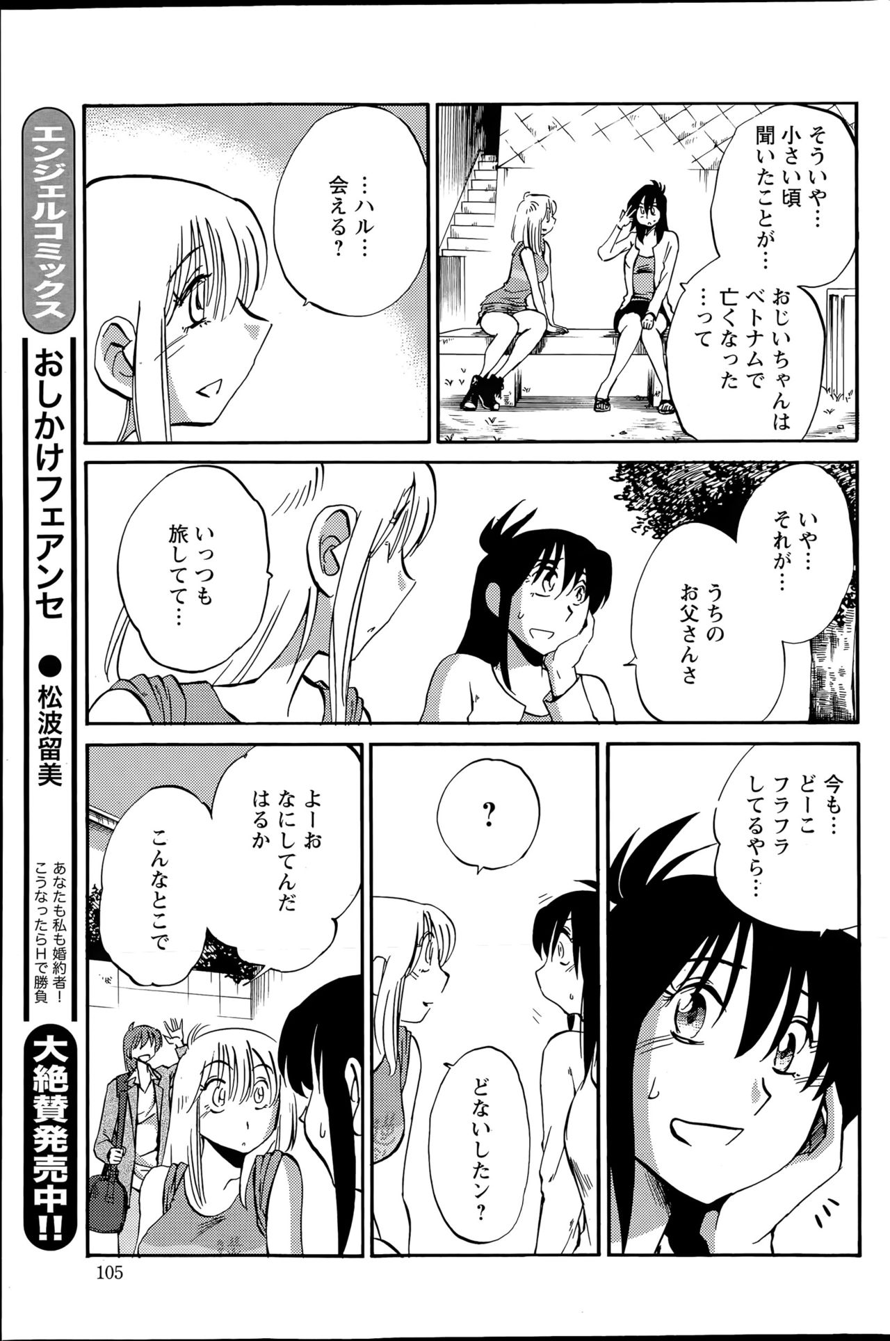 ヒルガオCh。 1-2、4、14-40